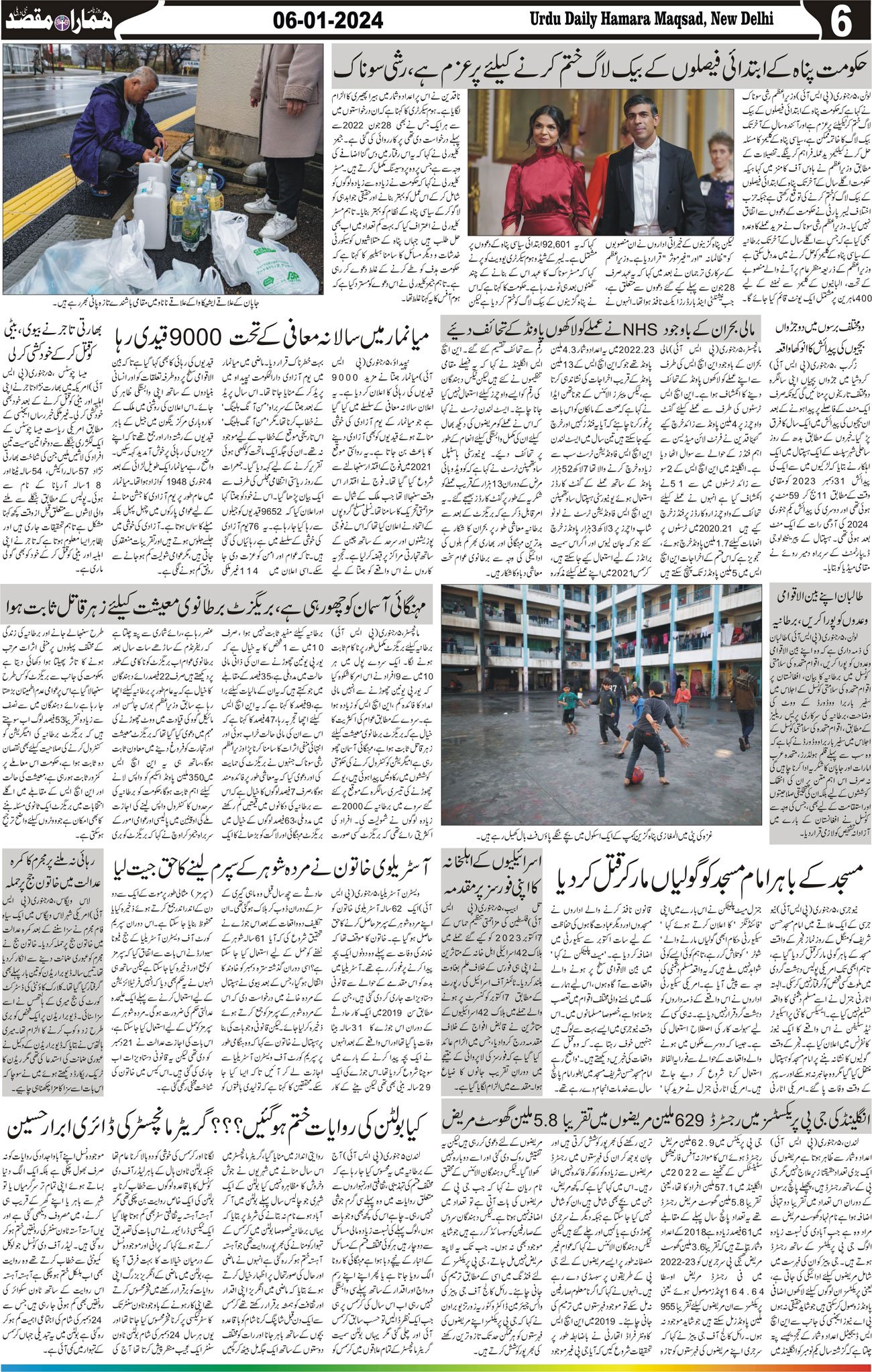 Hamara Maqsad
