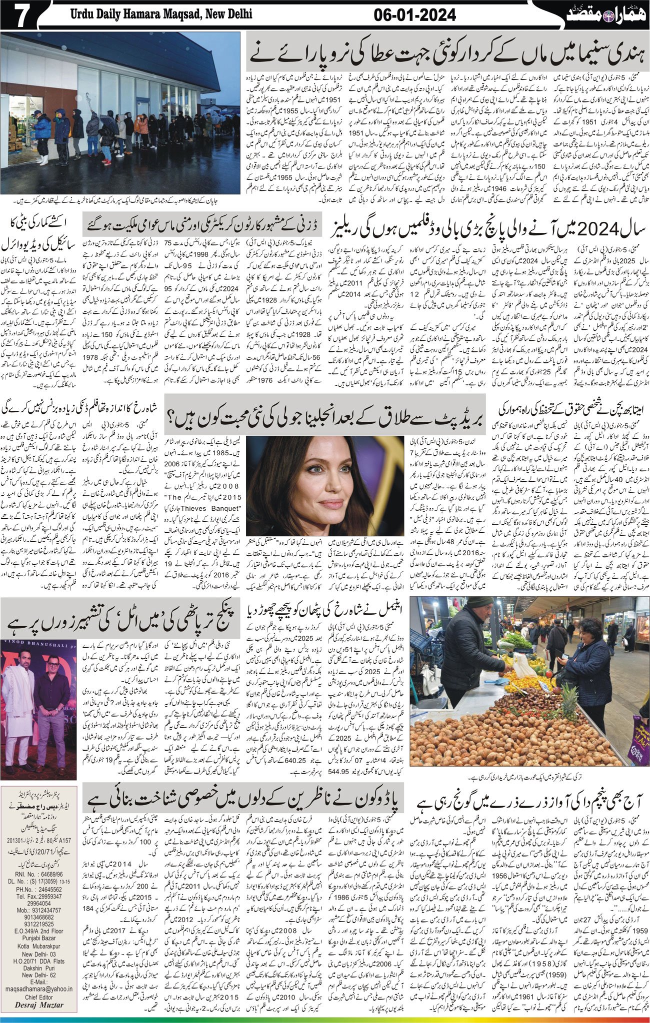 Hamara Maqsad