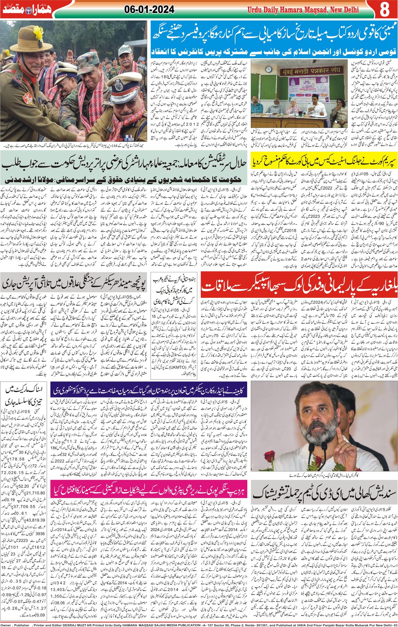 Hamara Maqsad