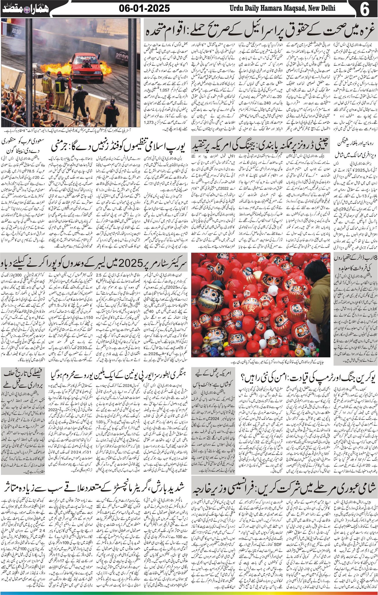 Hamara Maqsad