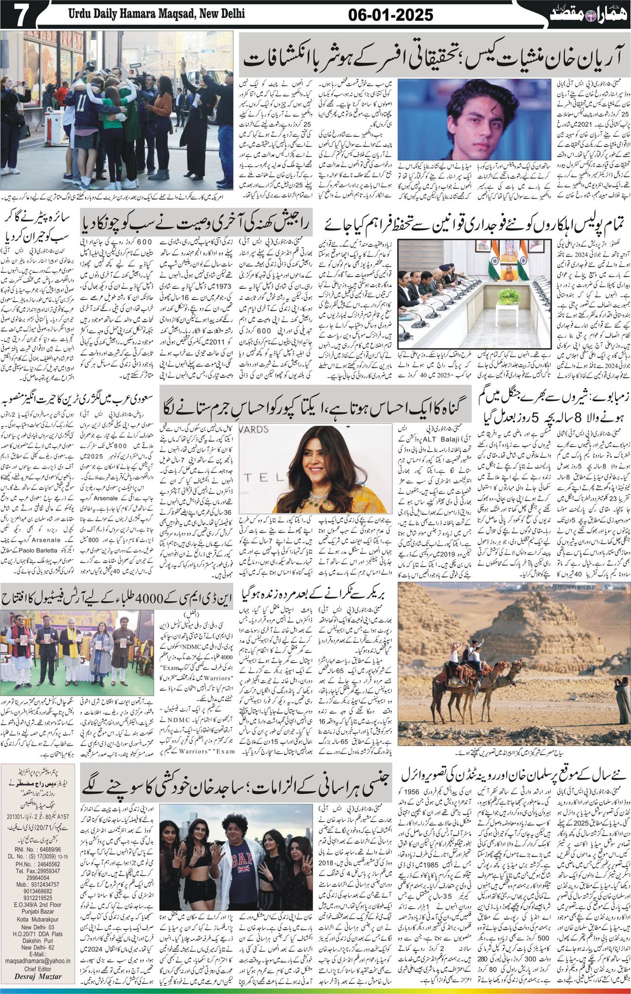 Hamara Maqsad