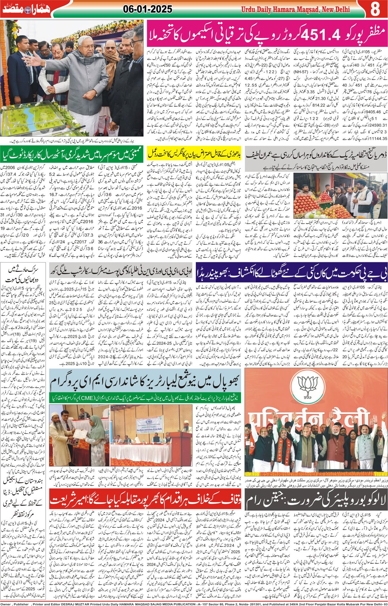 Hamara Maqsad