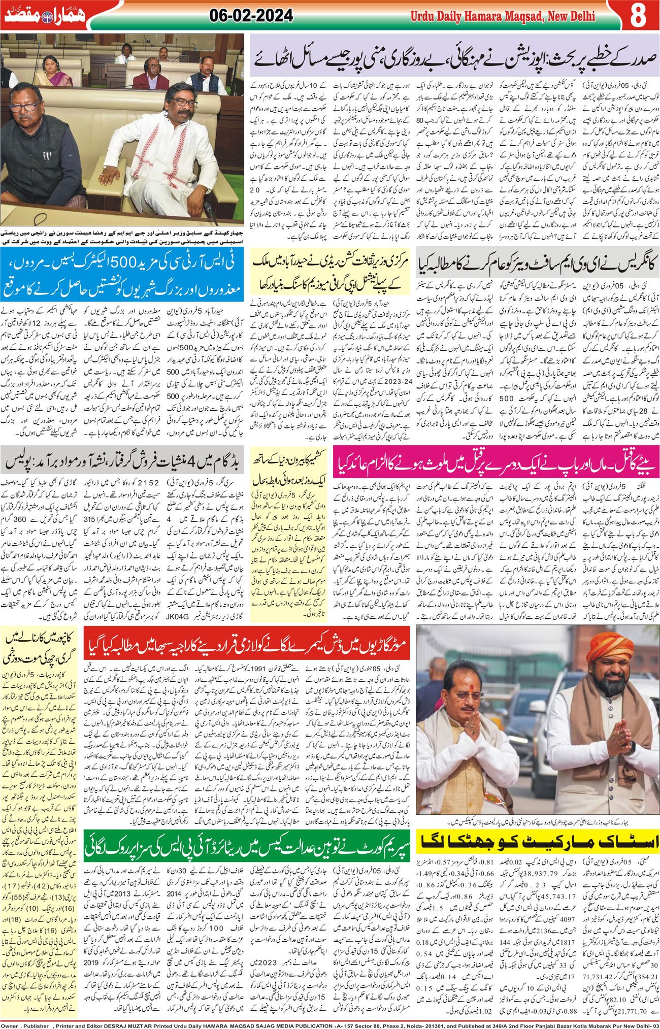 Hamara Maqsad