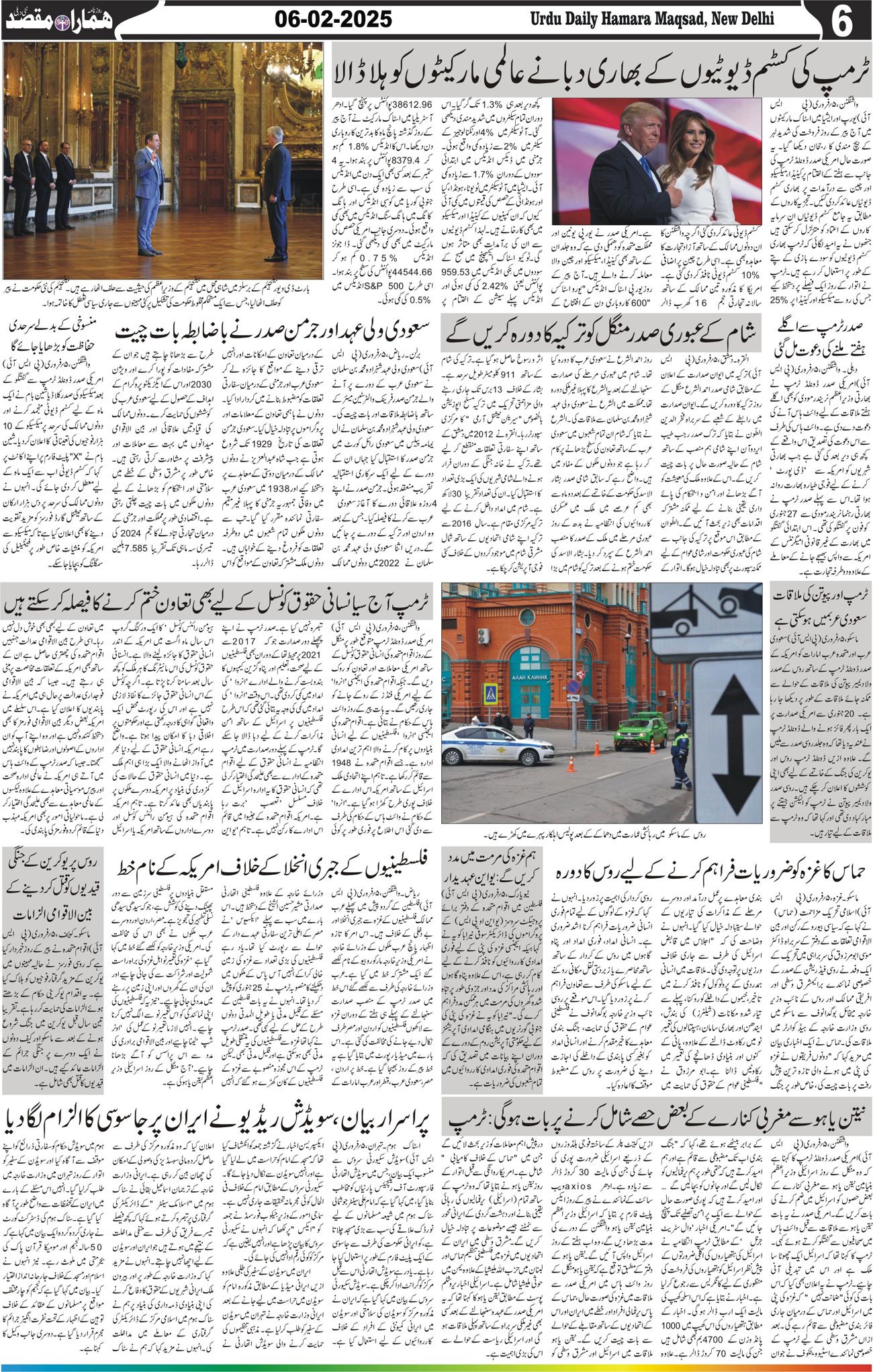 Hamara Maqsad