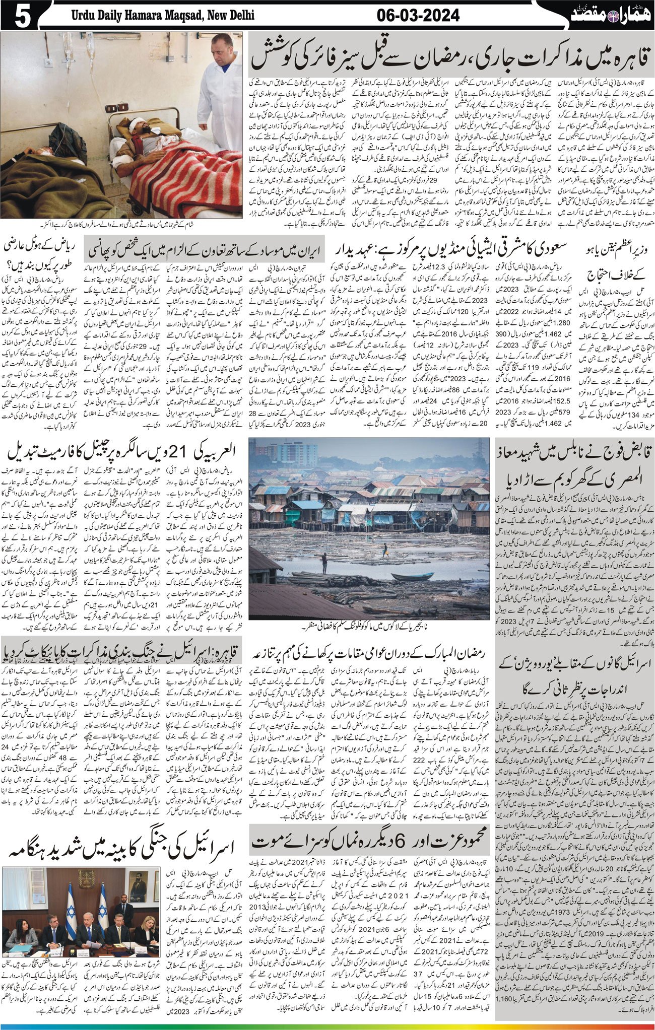 Hamara Maqsad