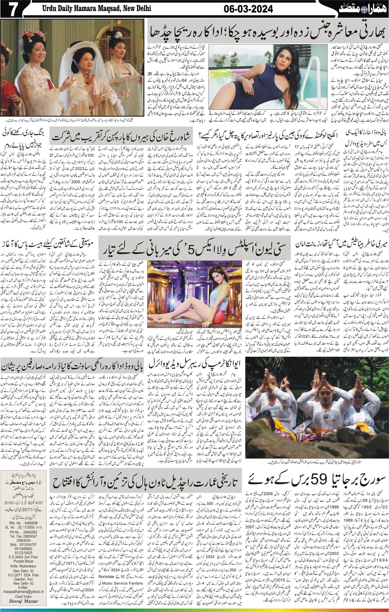 Hamara Maqsad