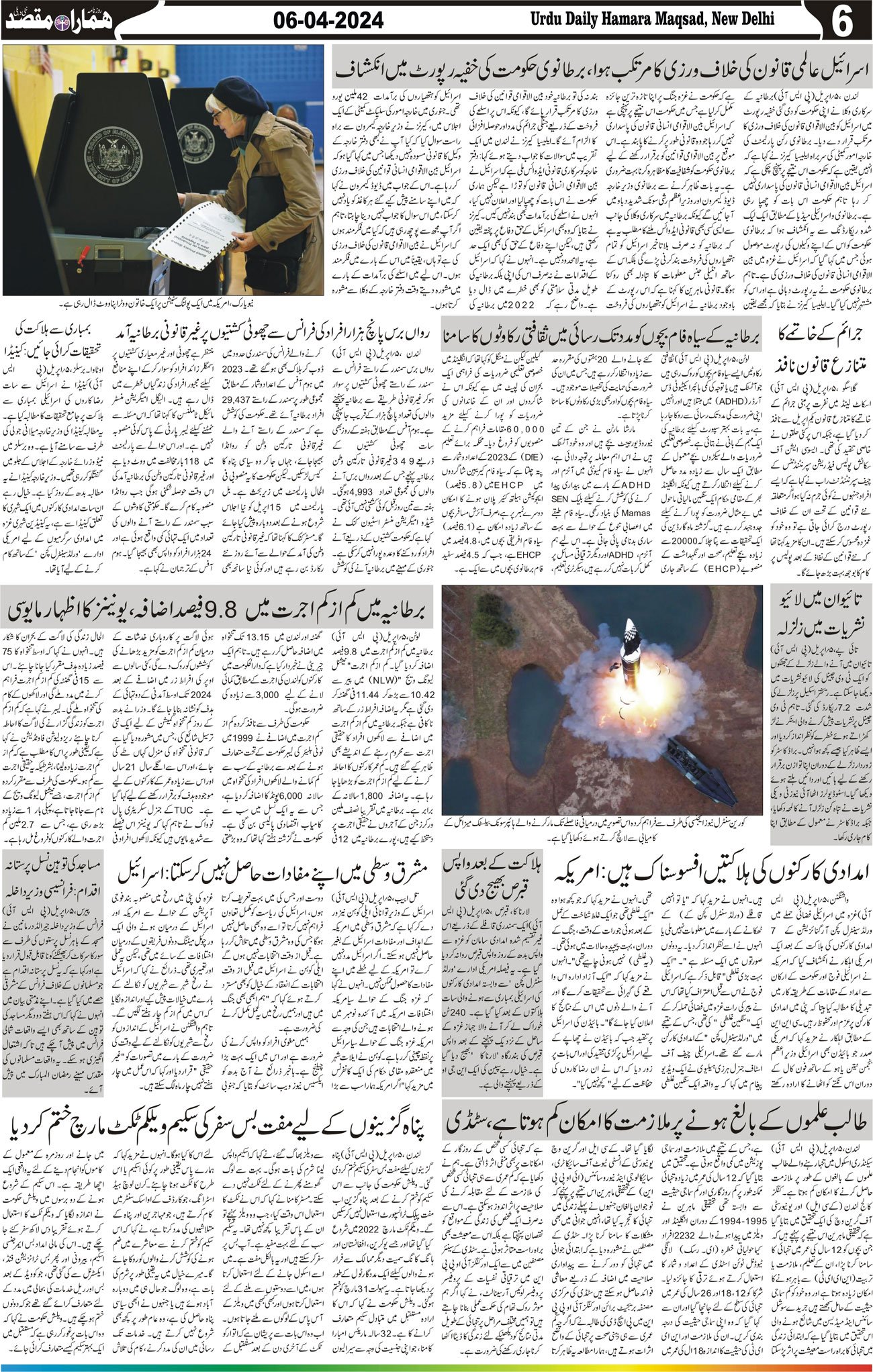 Hamara Maqsad