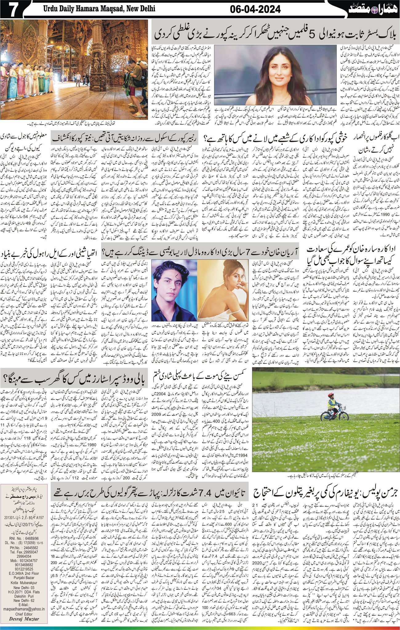 Hamara Maqsad