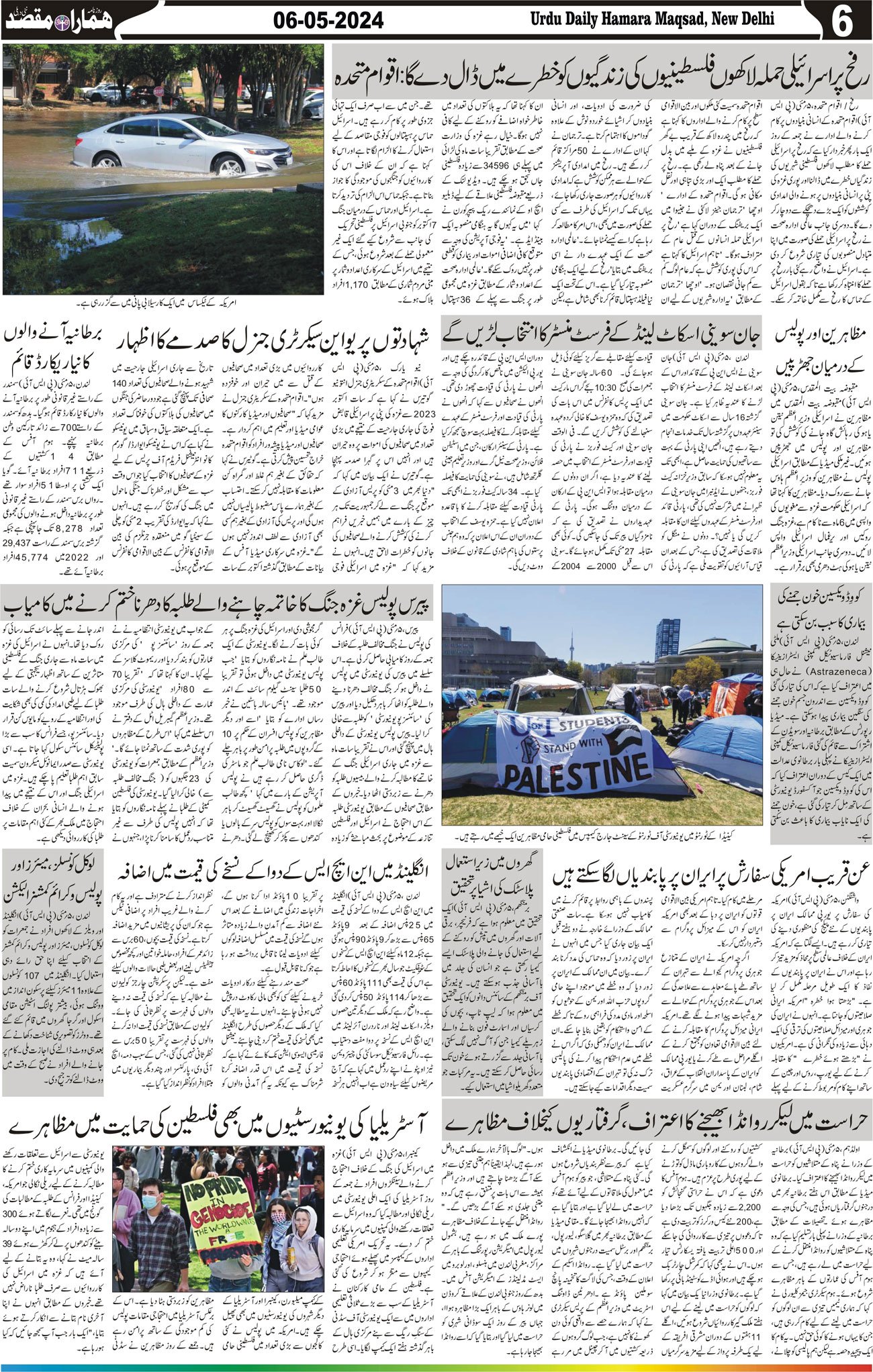 Hamara Maqsad