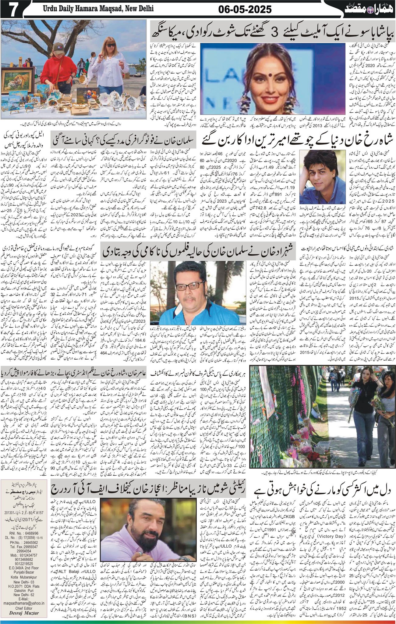 Hamara Maqsad