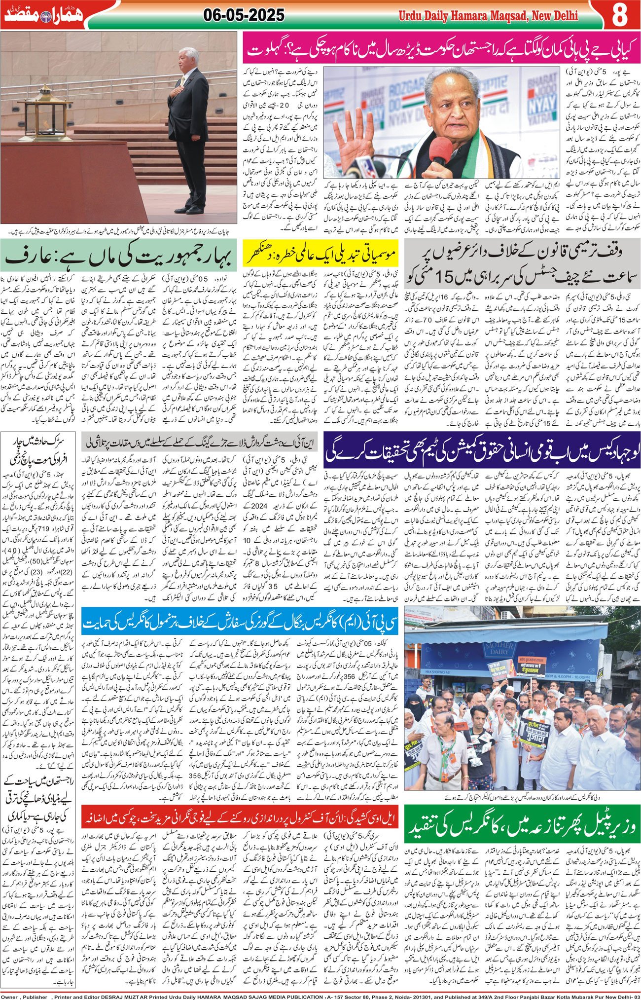 Hamara Maqsad