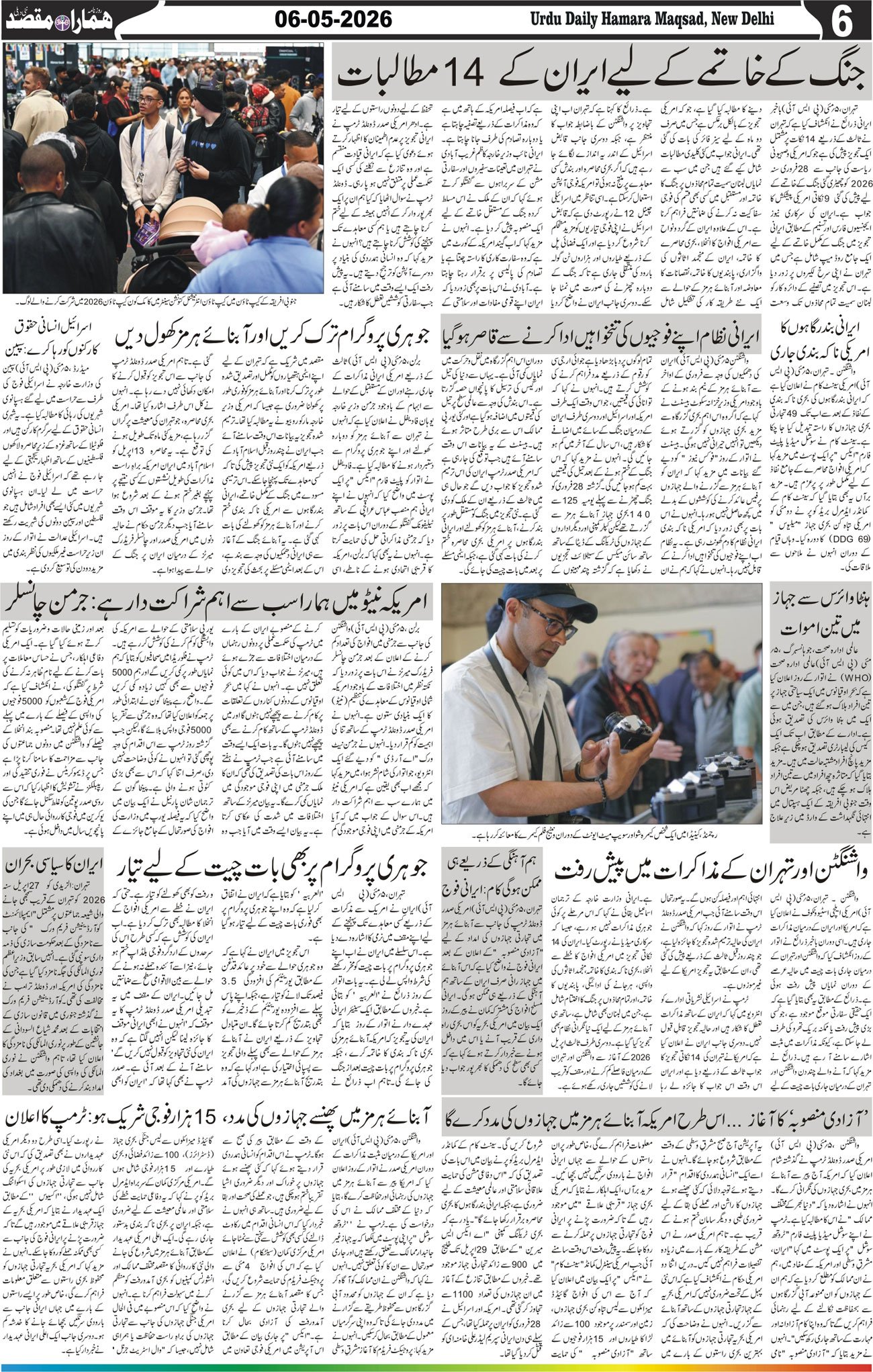 Hamara Maqsad
