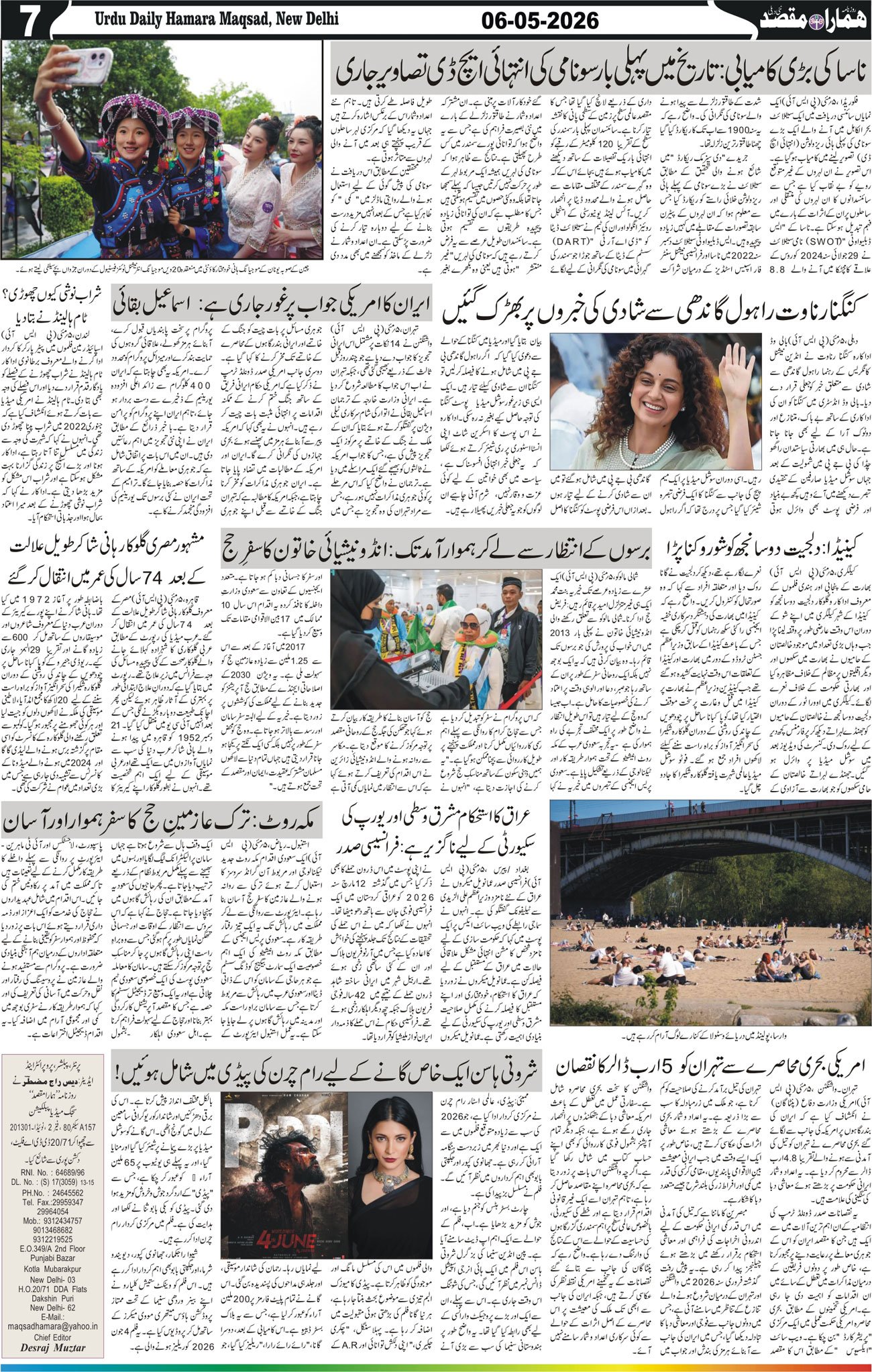 Hamara Maqsad