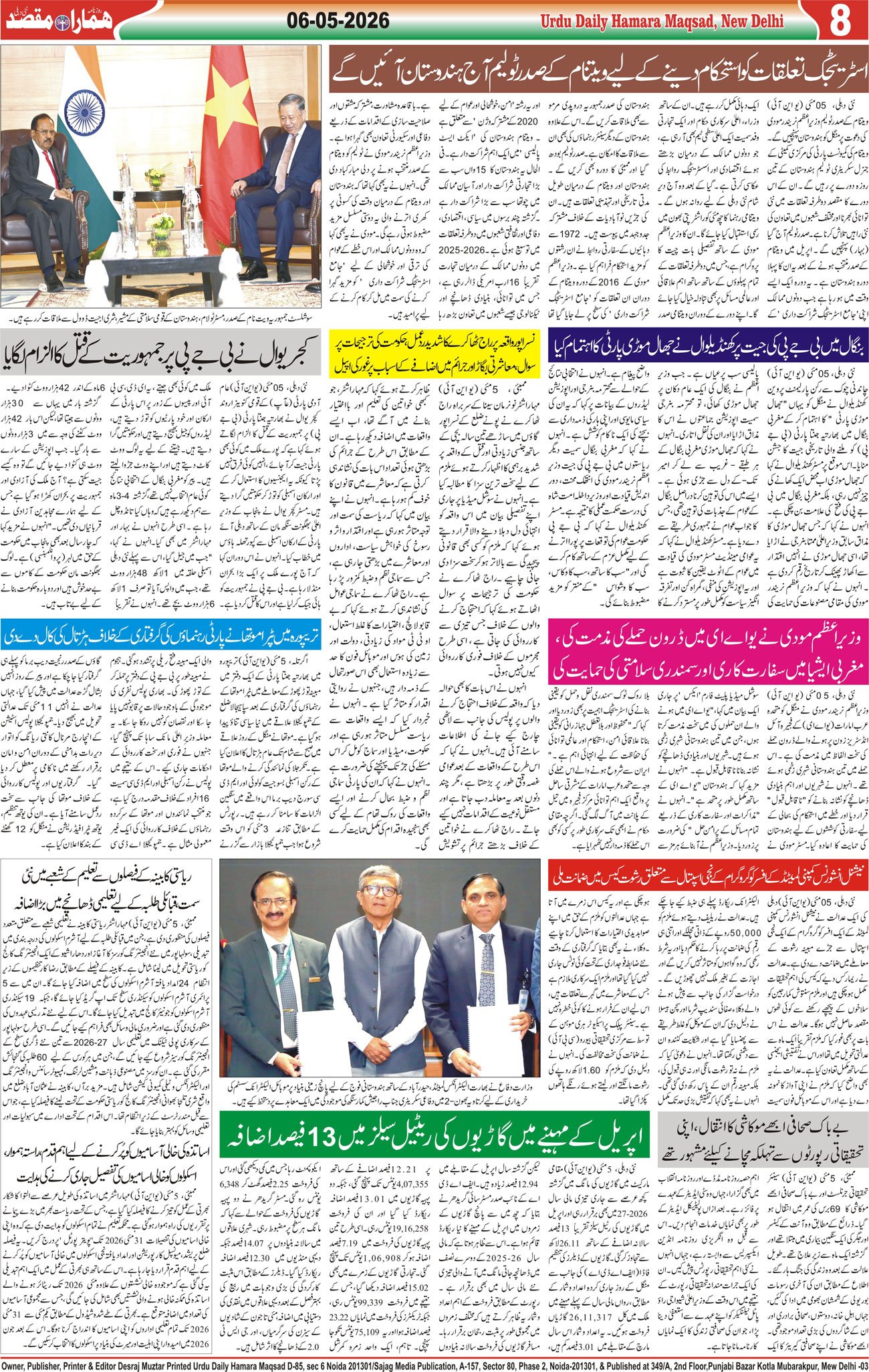 Hamara Maqsad