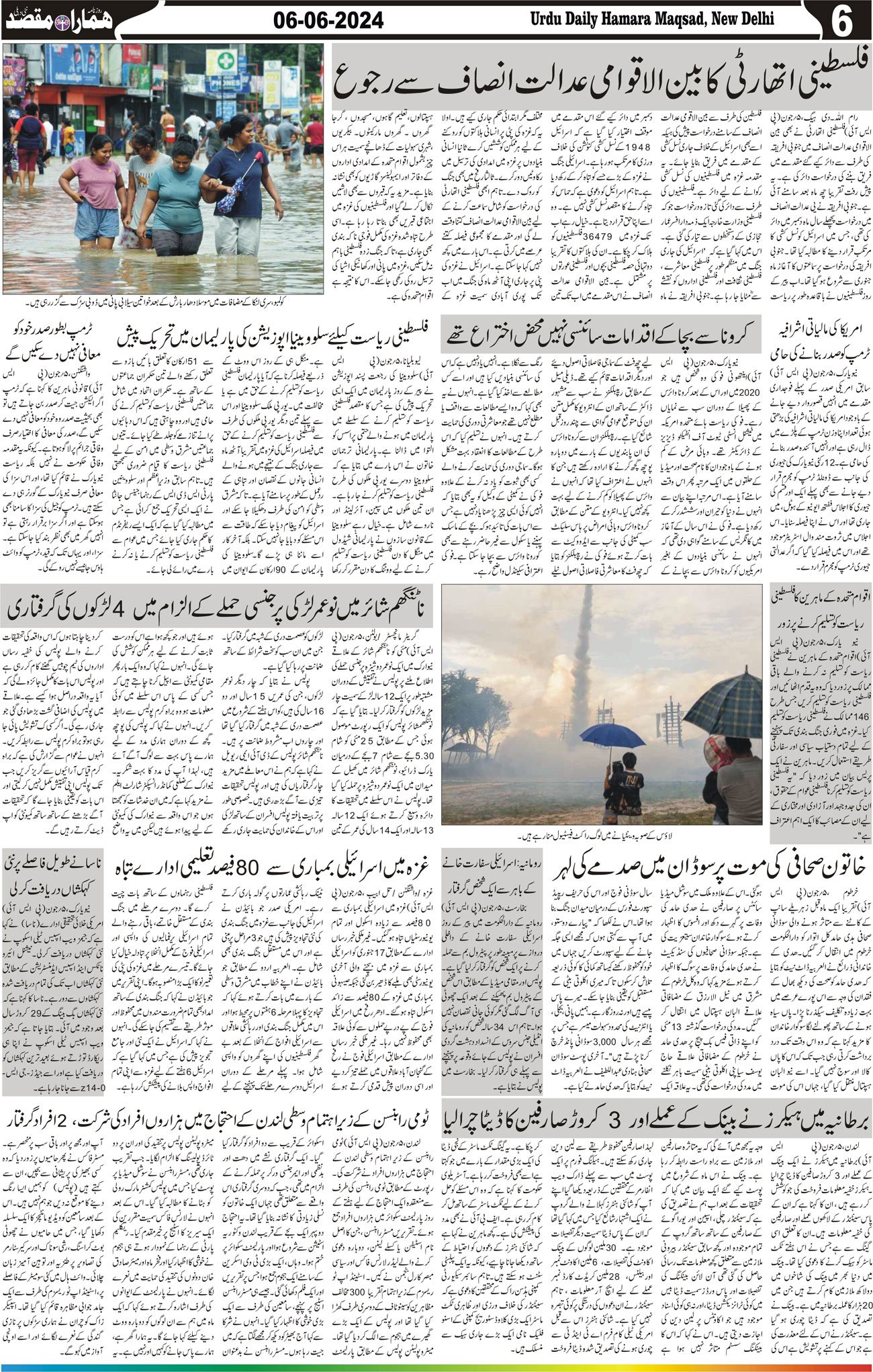 Hamara Maqsad