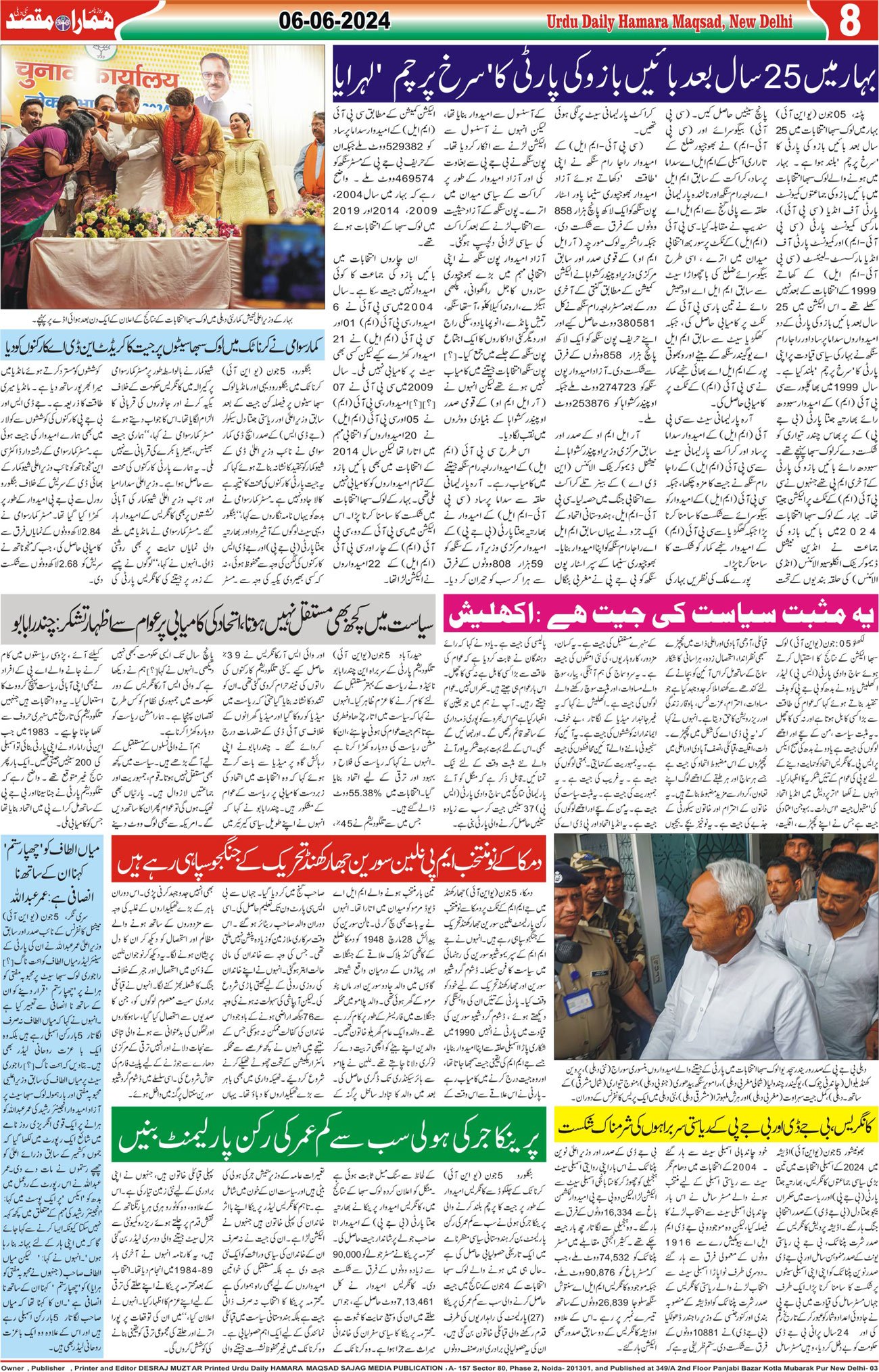 Hamara Maqsad
