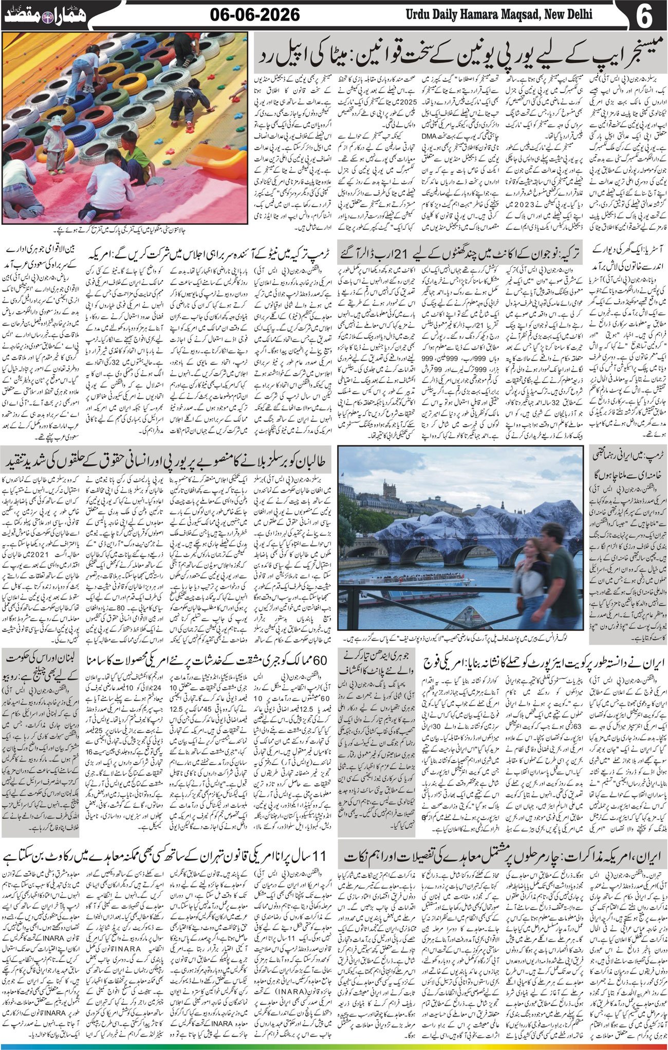 Hamara Maqsad