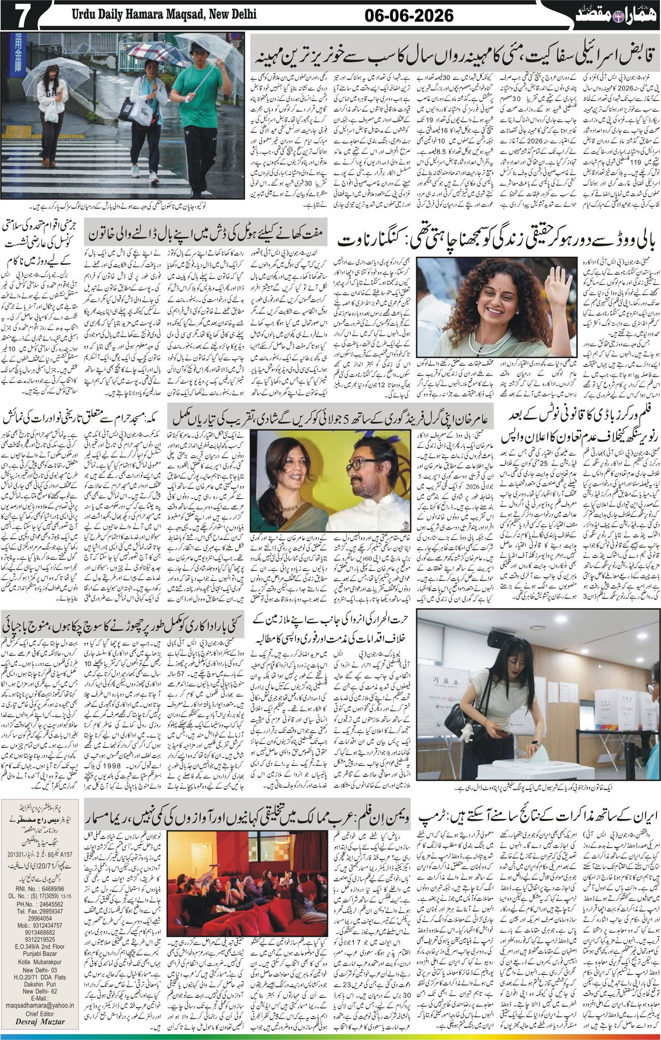 Hamara Maqsad
