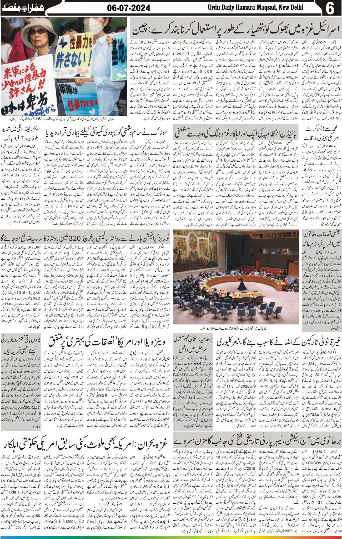 Hamara Maqsad