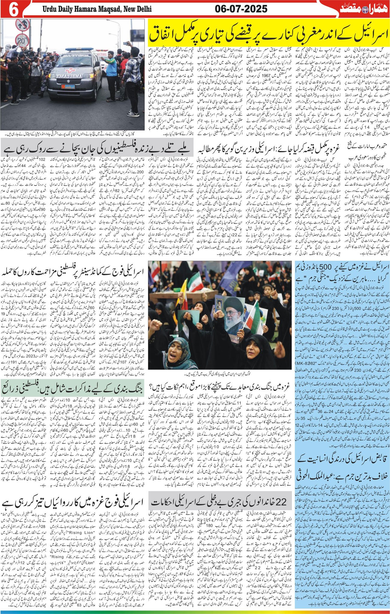 Hamara Maqsad