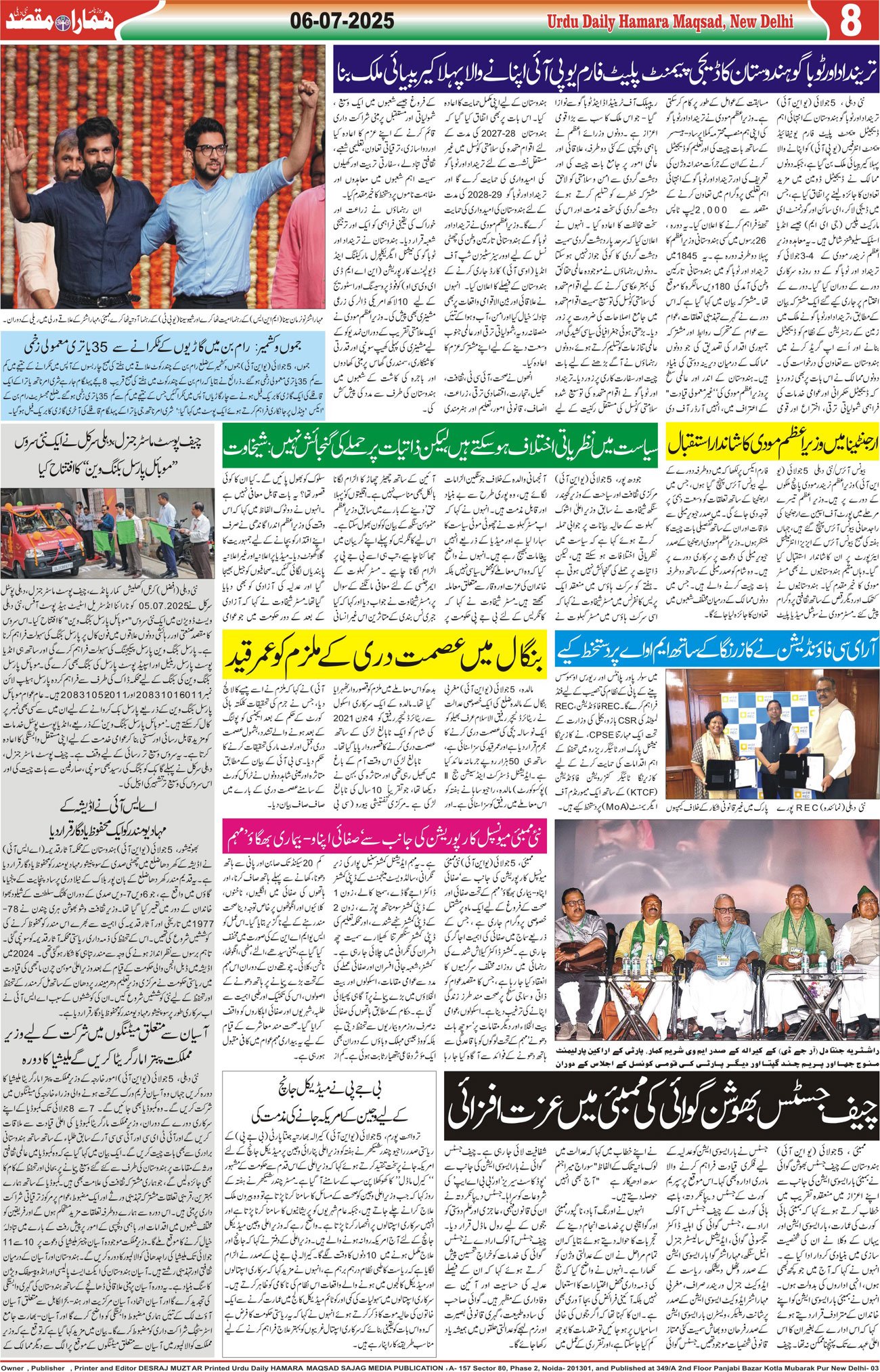 Hamara Maqsad
