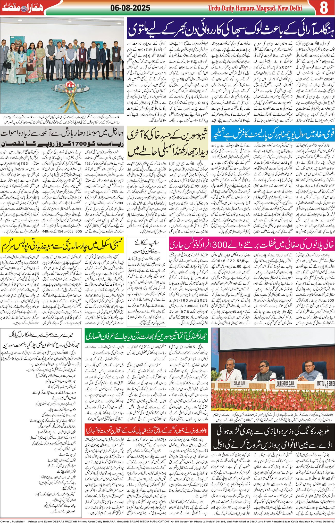 Hamara Maqsad