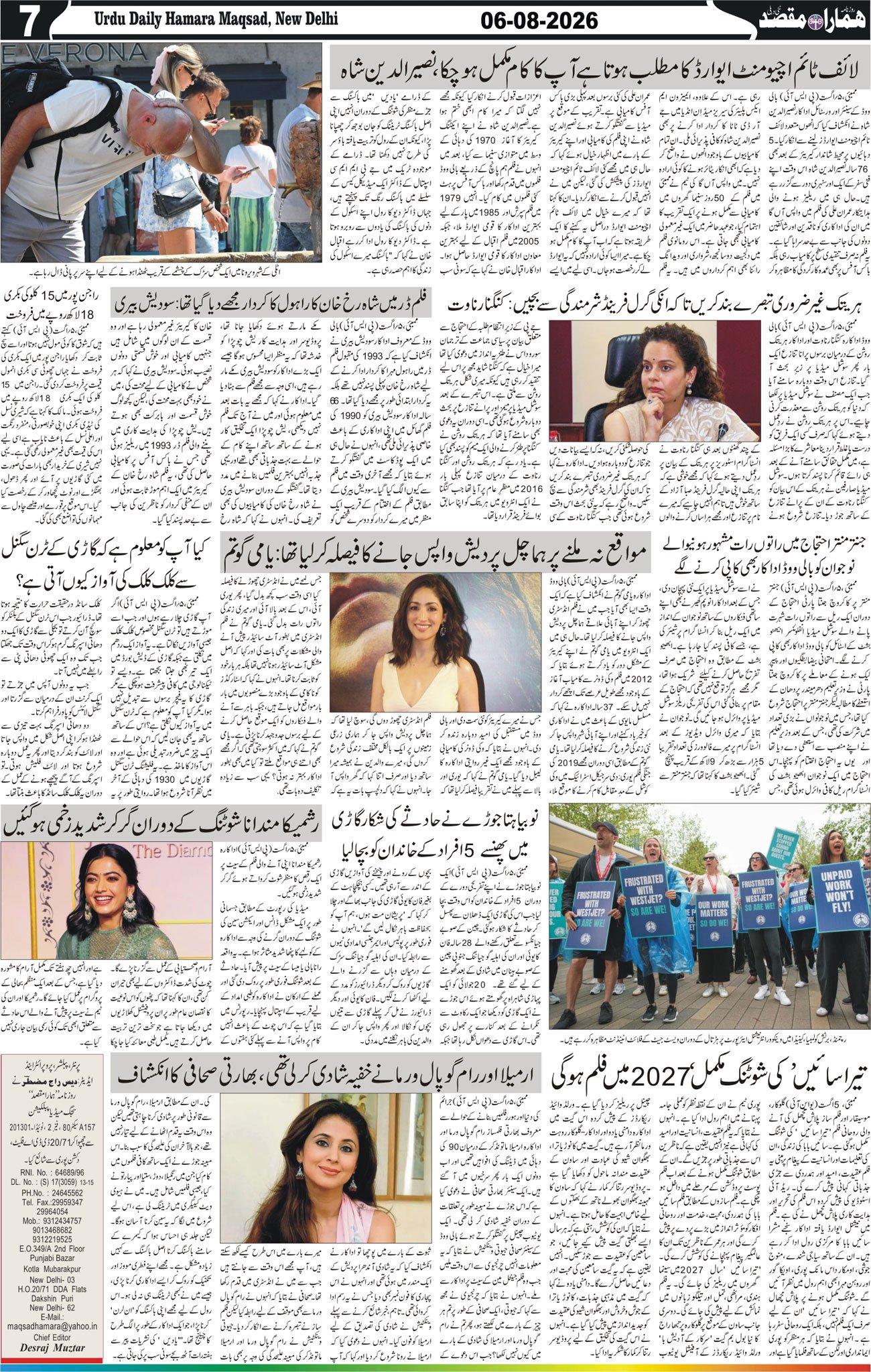Hamara Maqsad