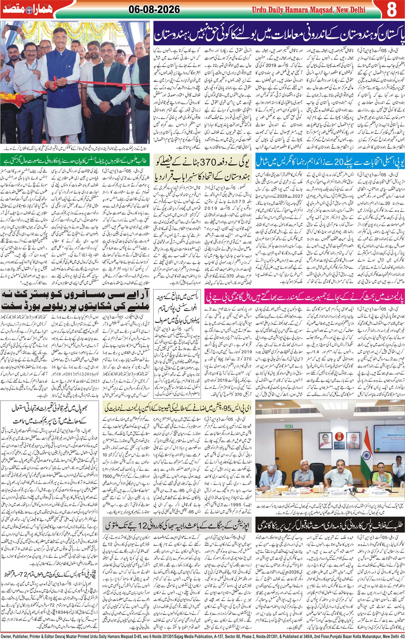 Hamara Maqsad