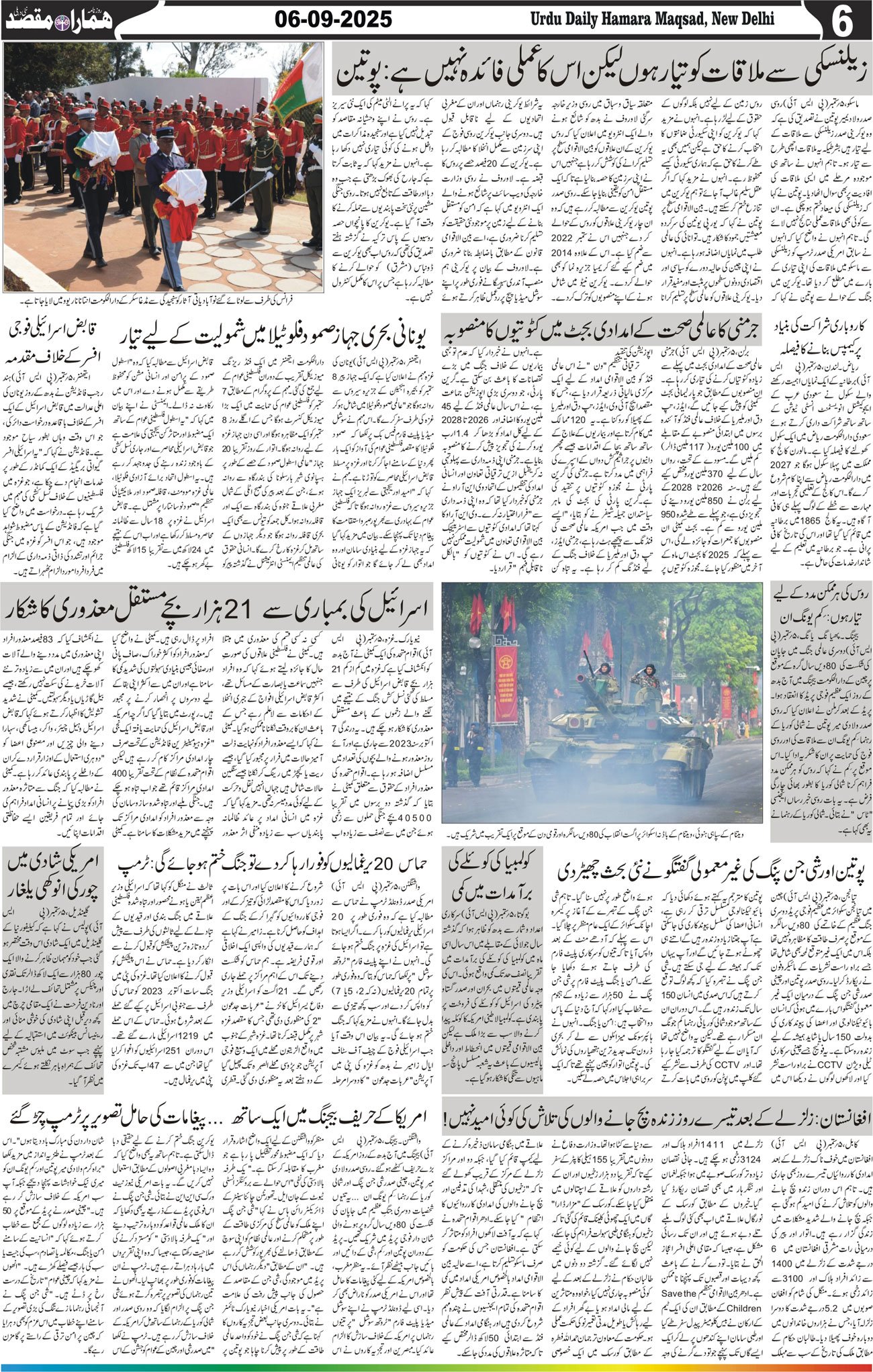 Hamara Maqsad