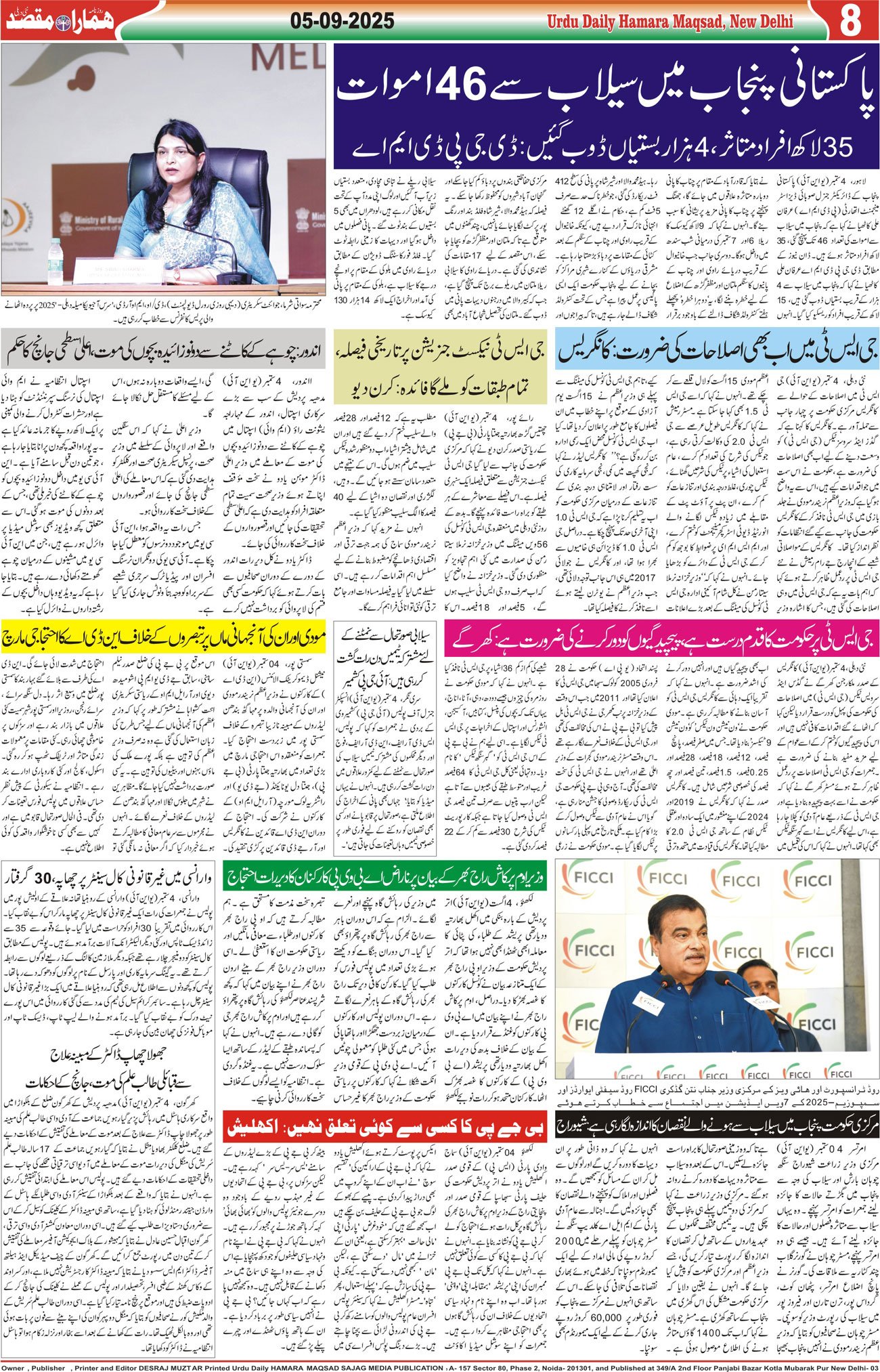 Hamara Maqsad