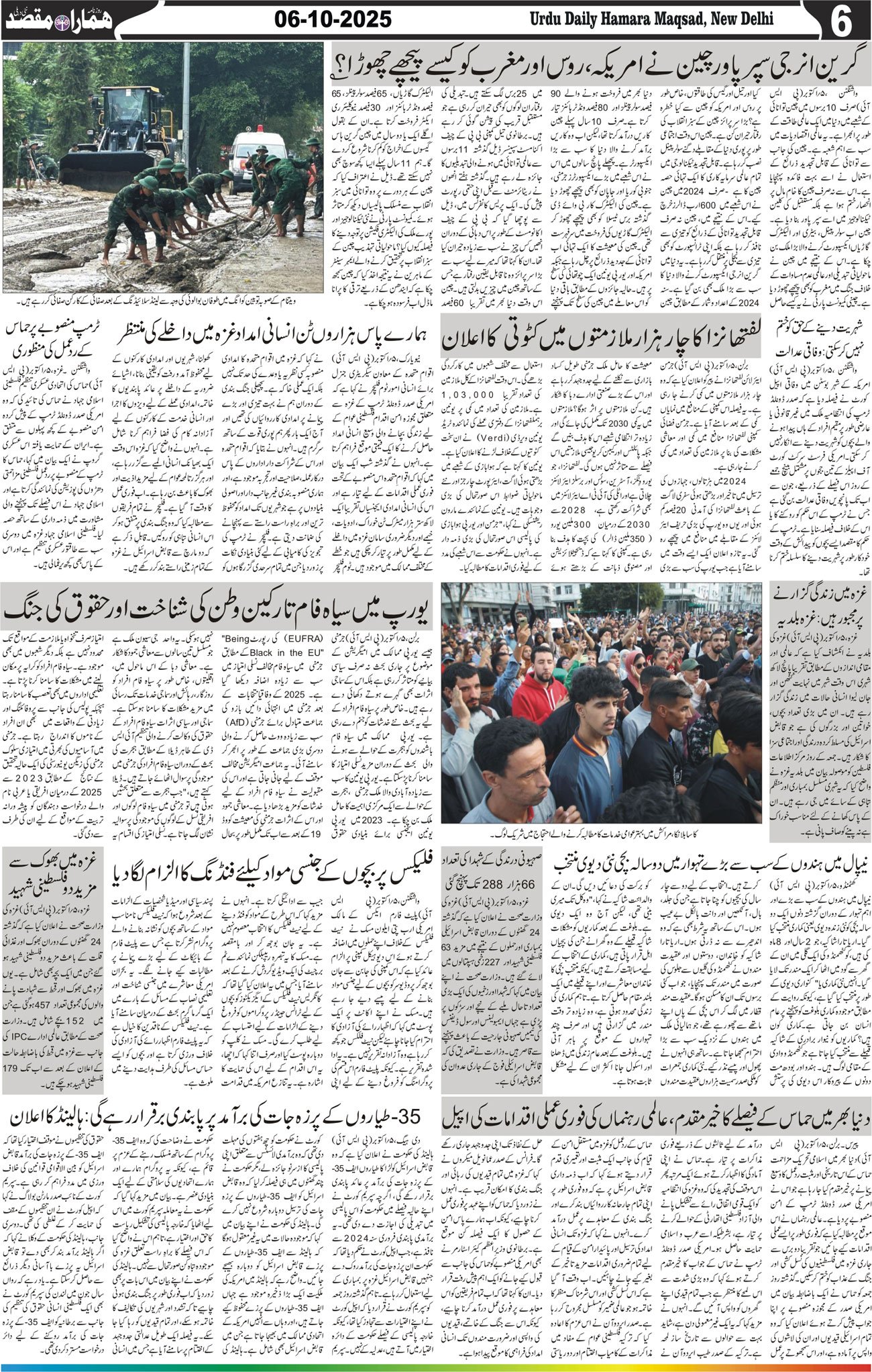 Hamara Maqsad