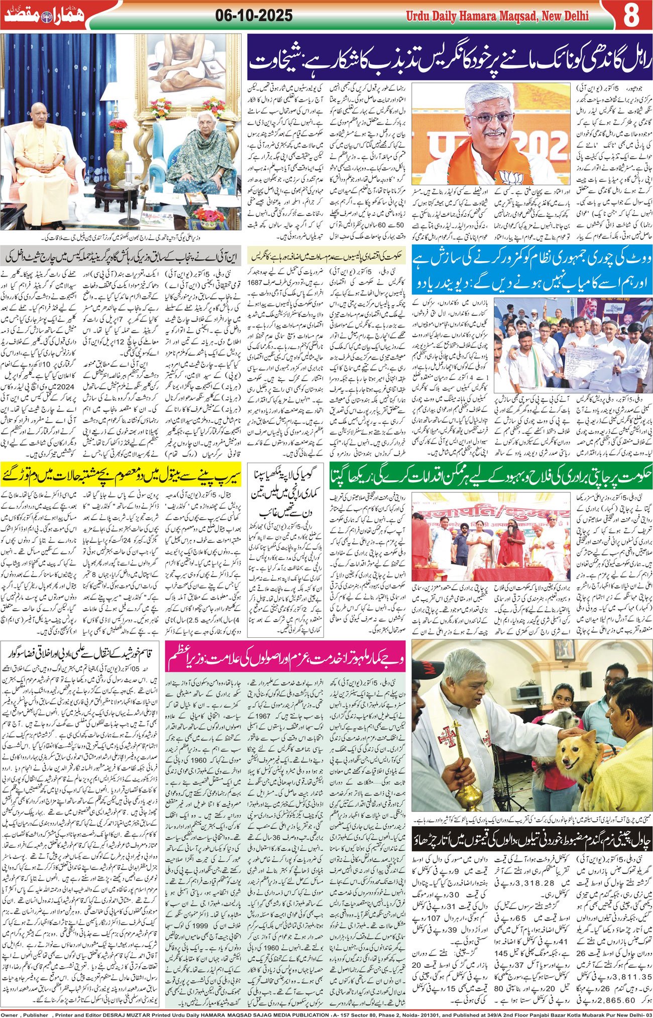 Hamara Maqsad