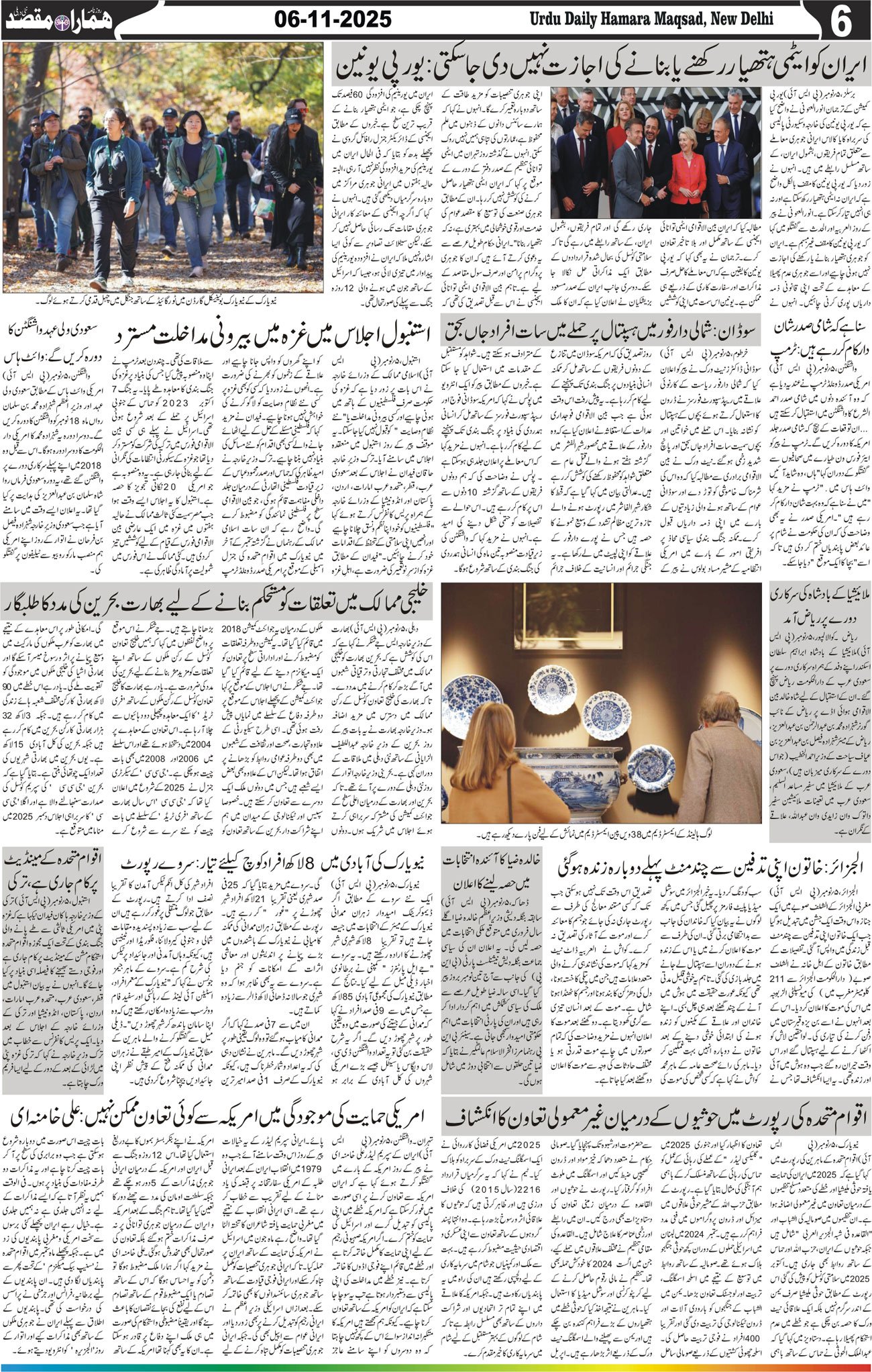 Hamara Maqsad