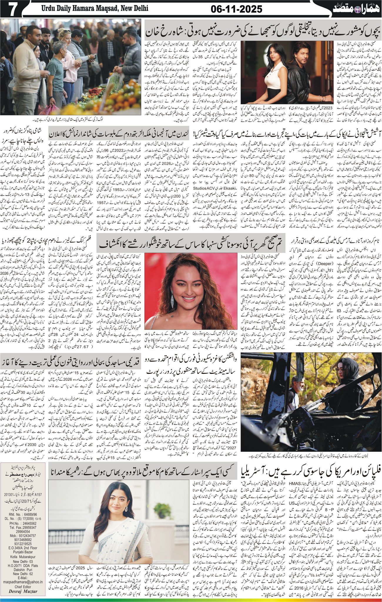 Hamara Maqsad