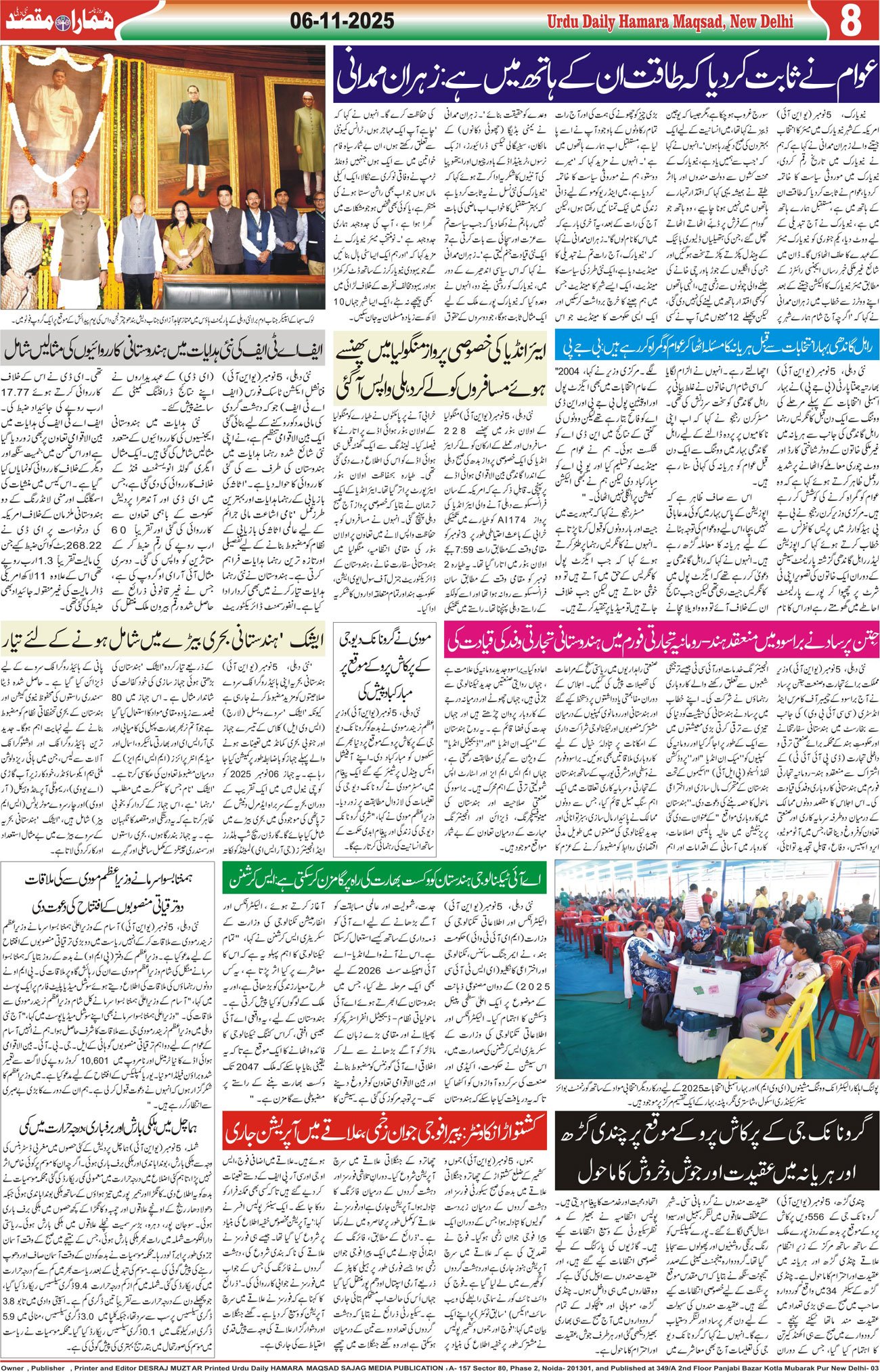 Hamara Maqsad