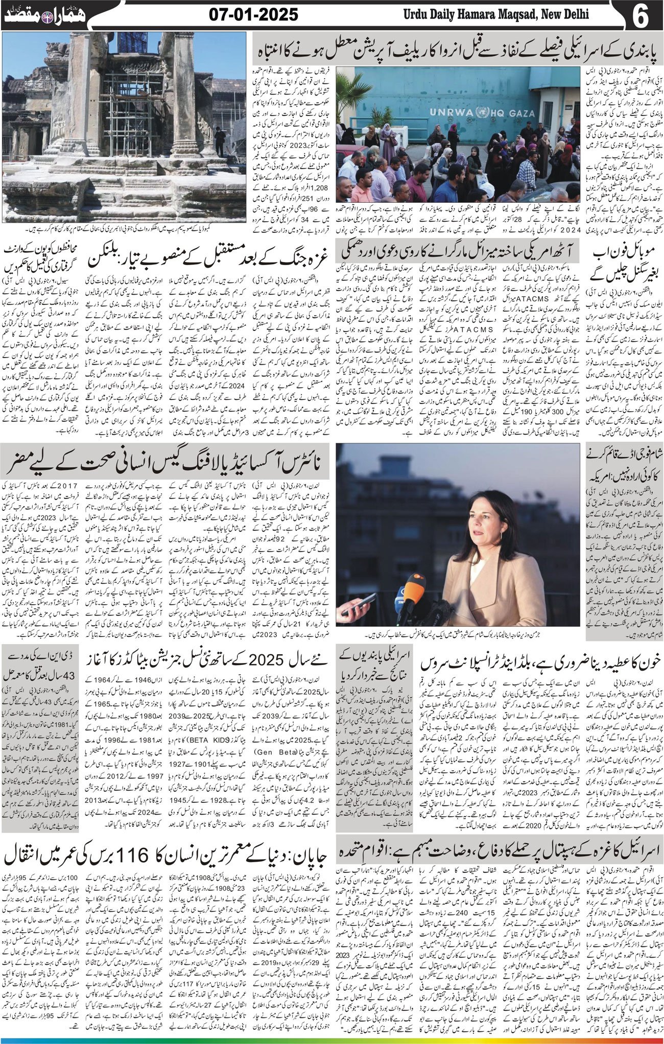 Hamara Maqsad