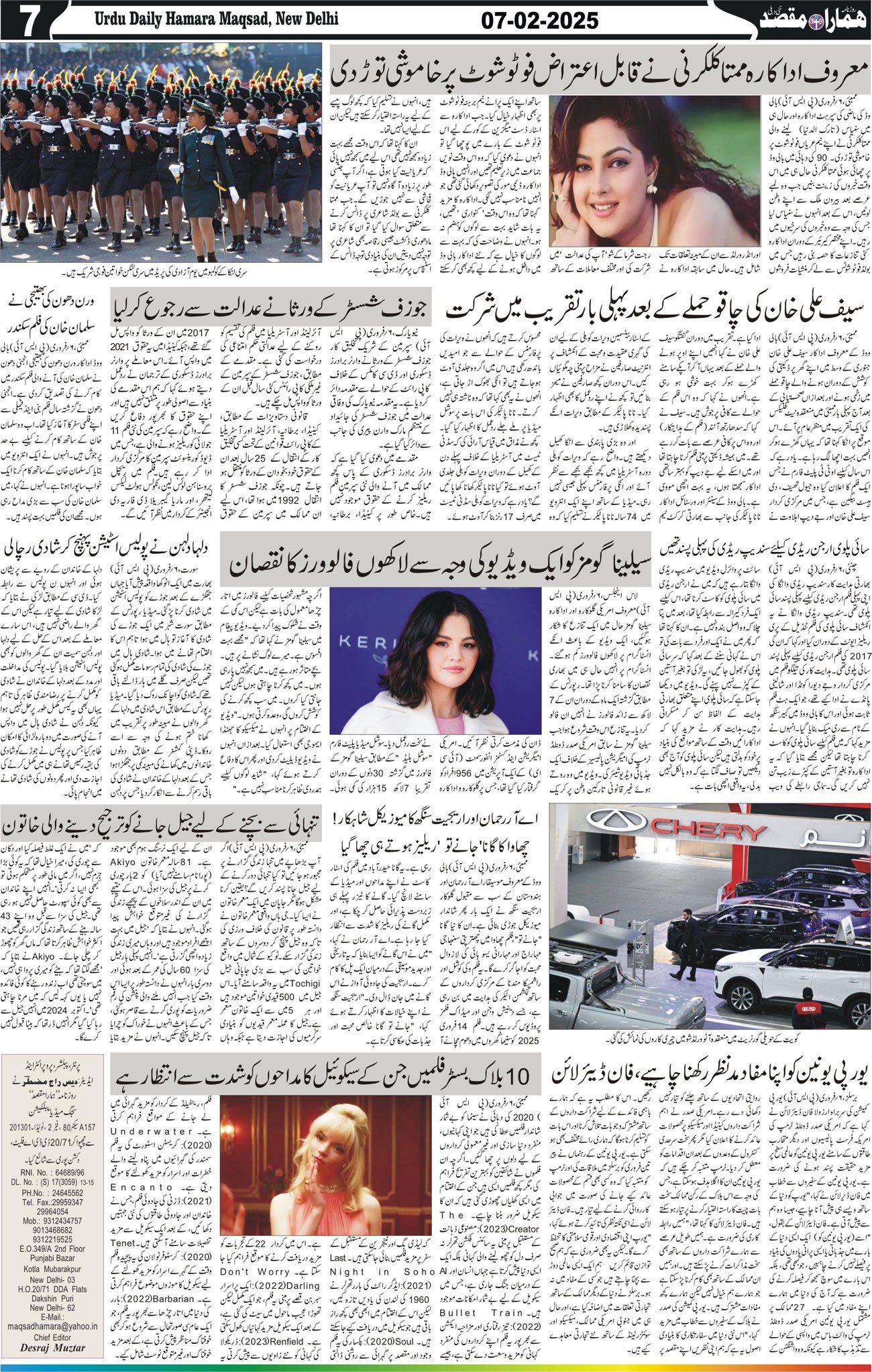 Hamara Maqsad