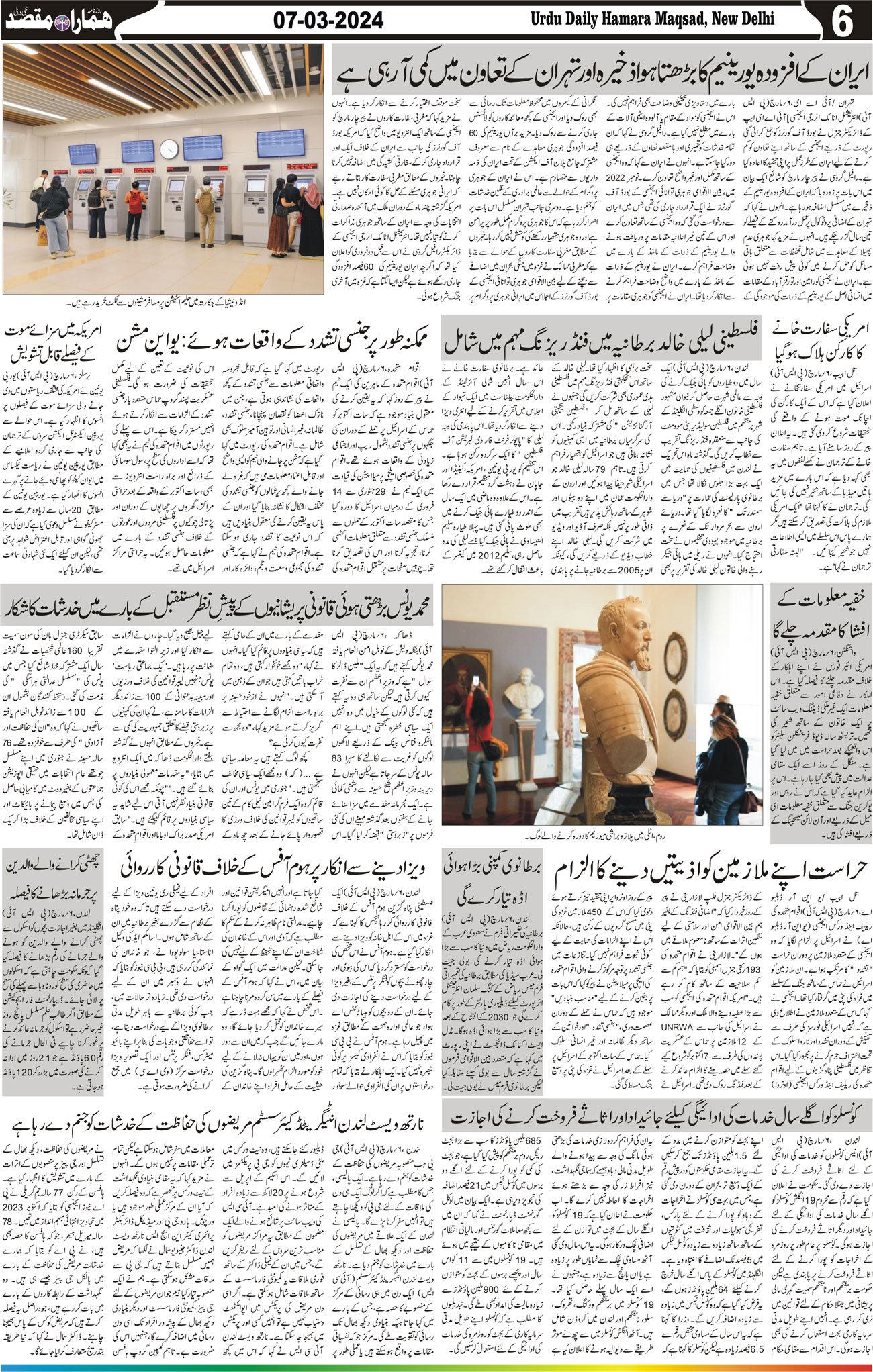 Hamara Maqsad