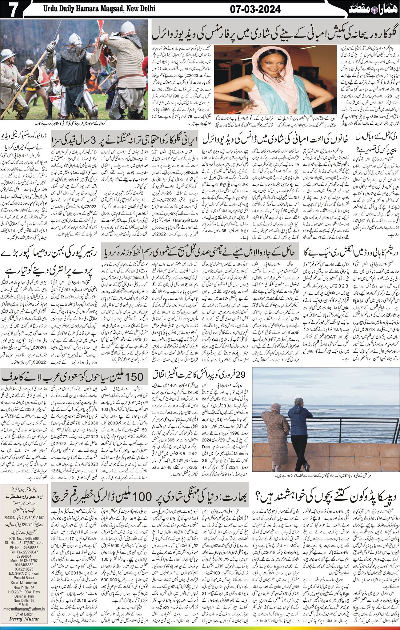 Hamara Maqsad