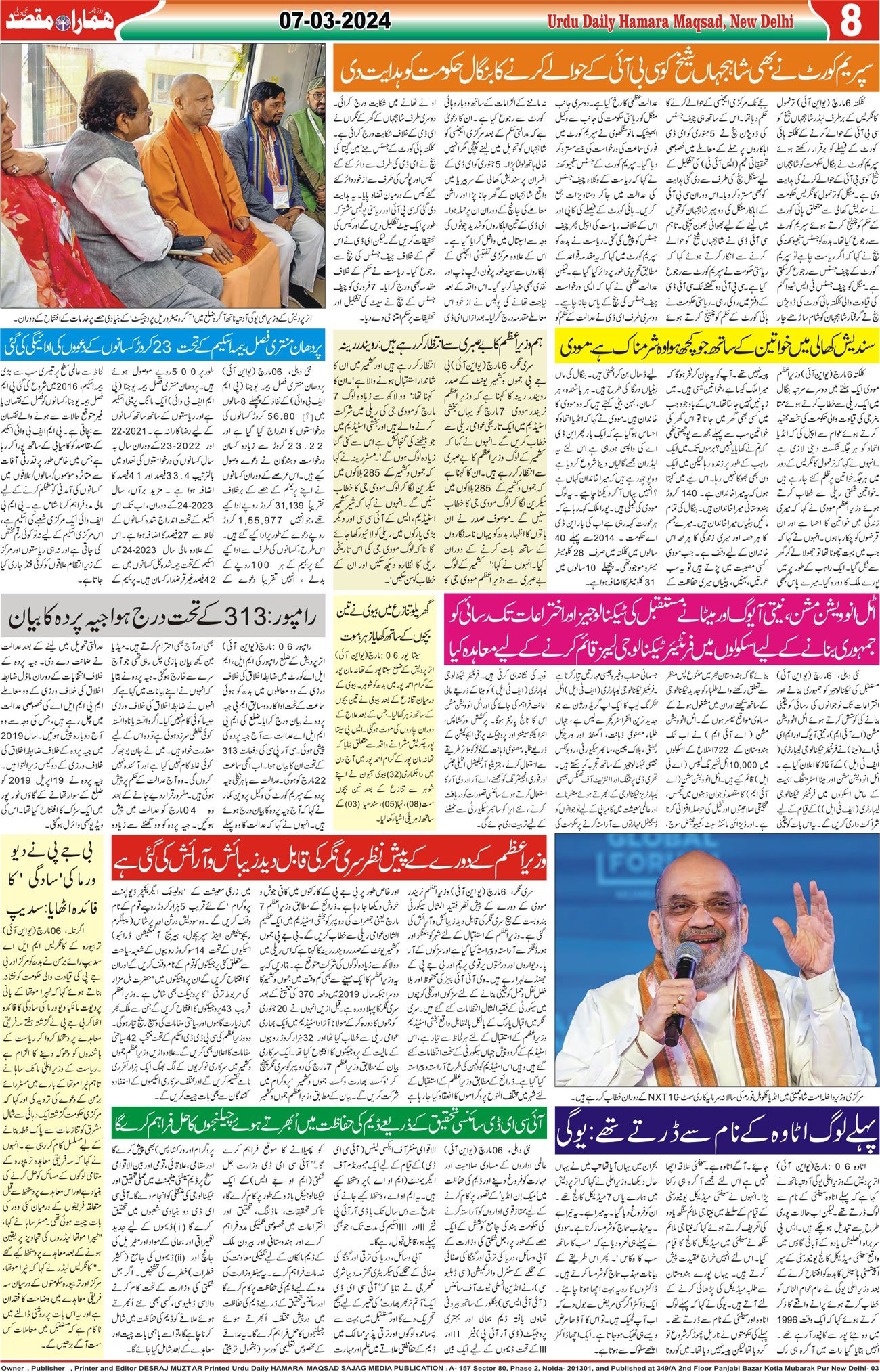 Hamara Maqsad