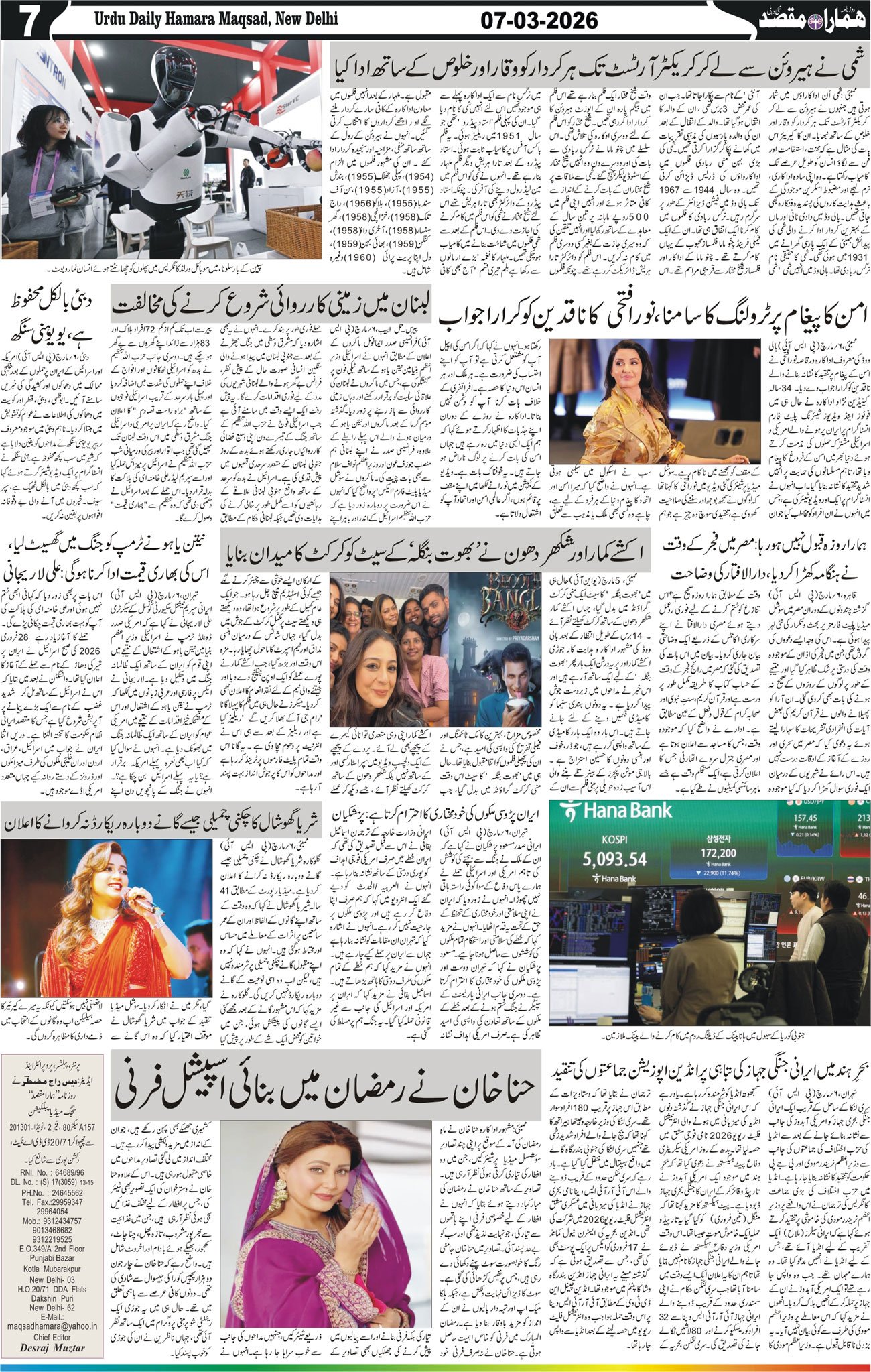 Hamara Maqsad