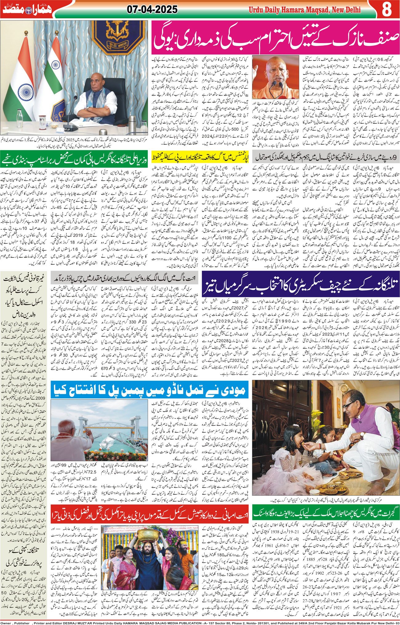 Hamara Maqsad