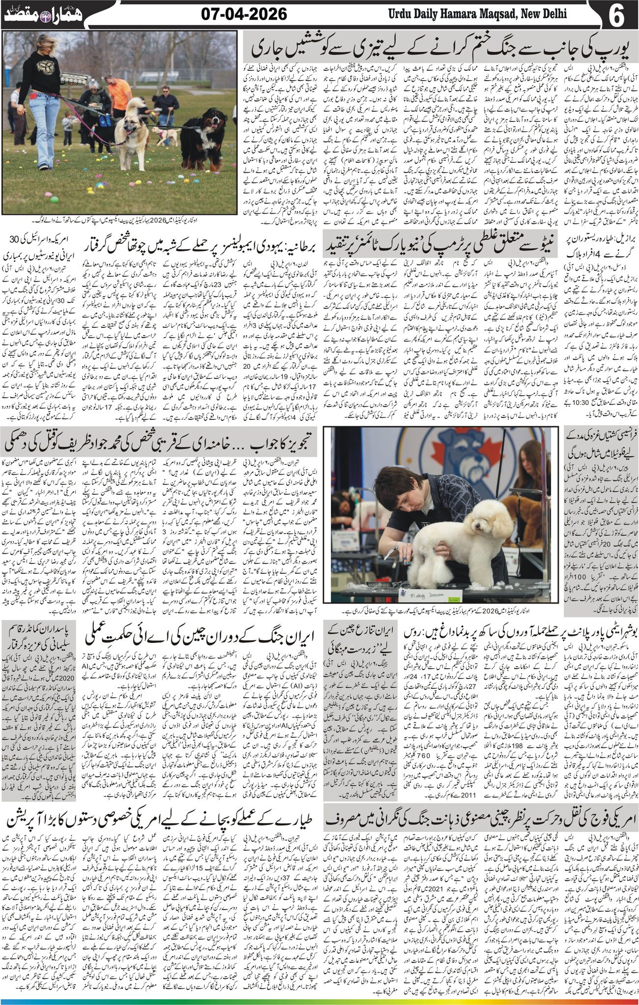 Hamara Maqsad