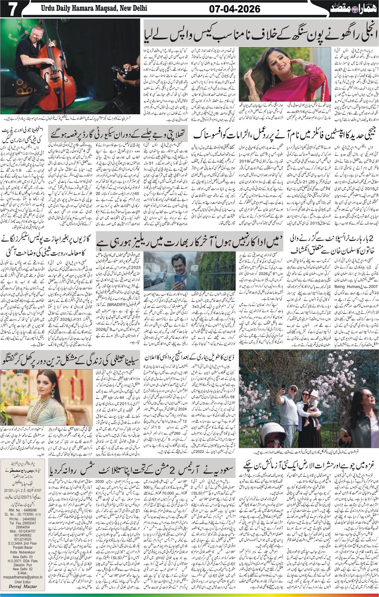 Hamara Maqsad