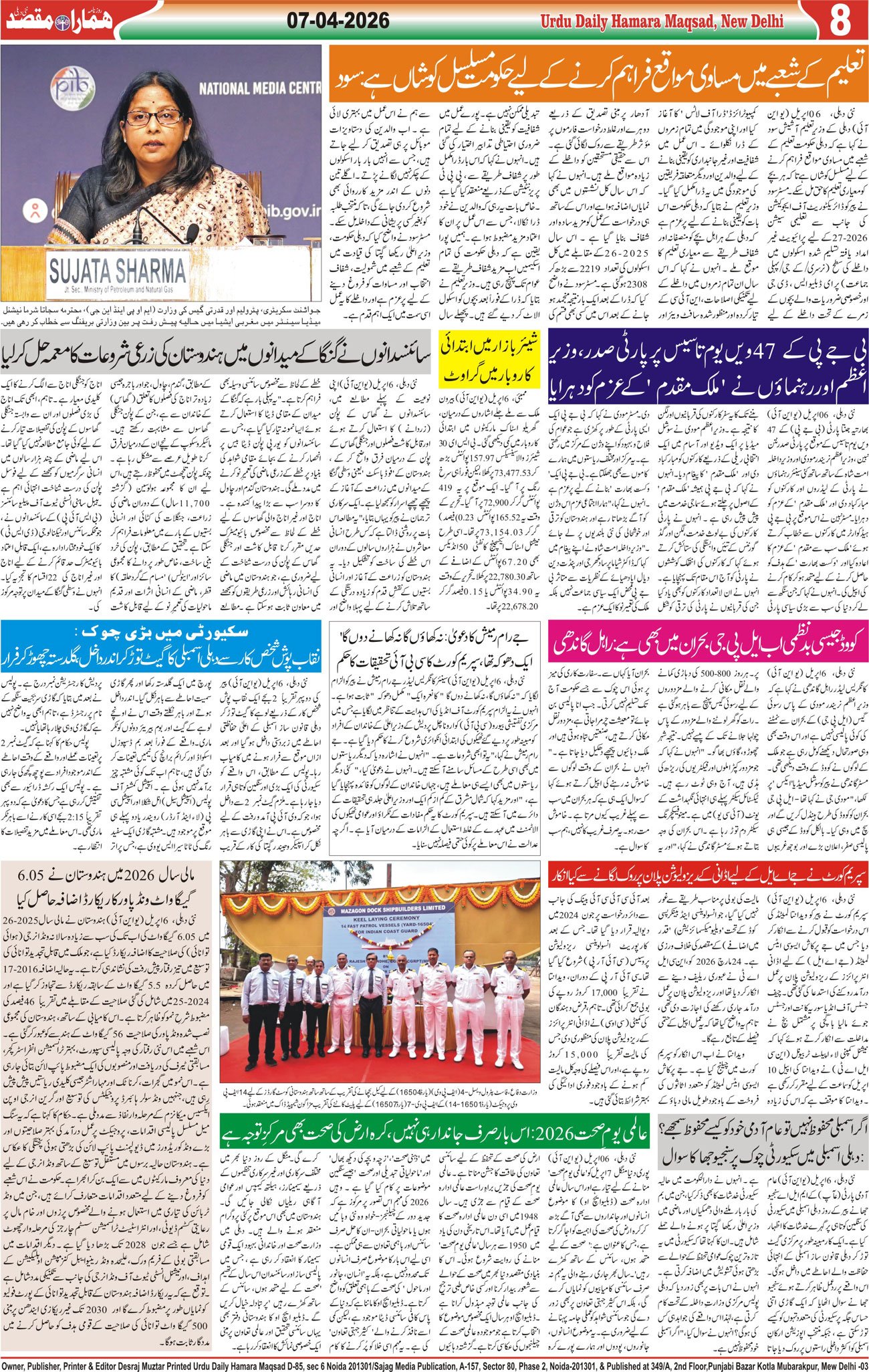 Hamara Maqsad