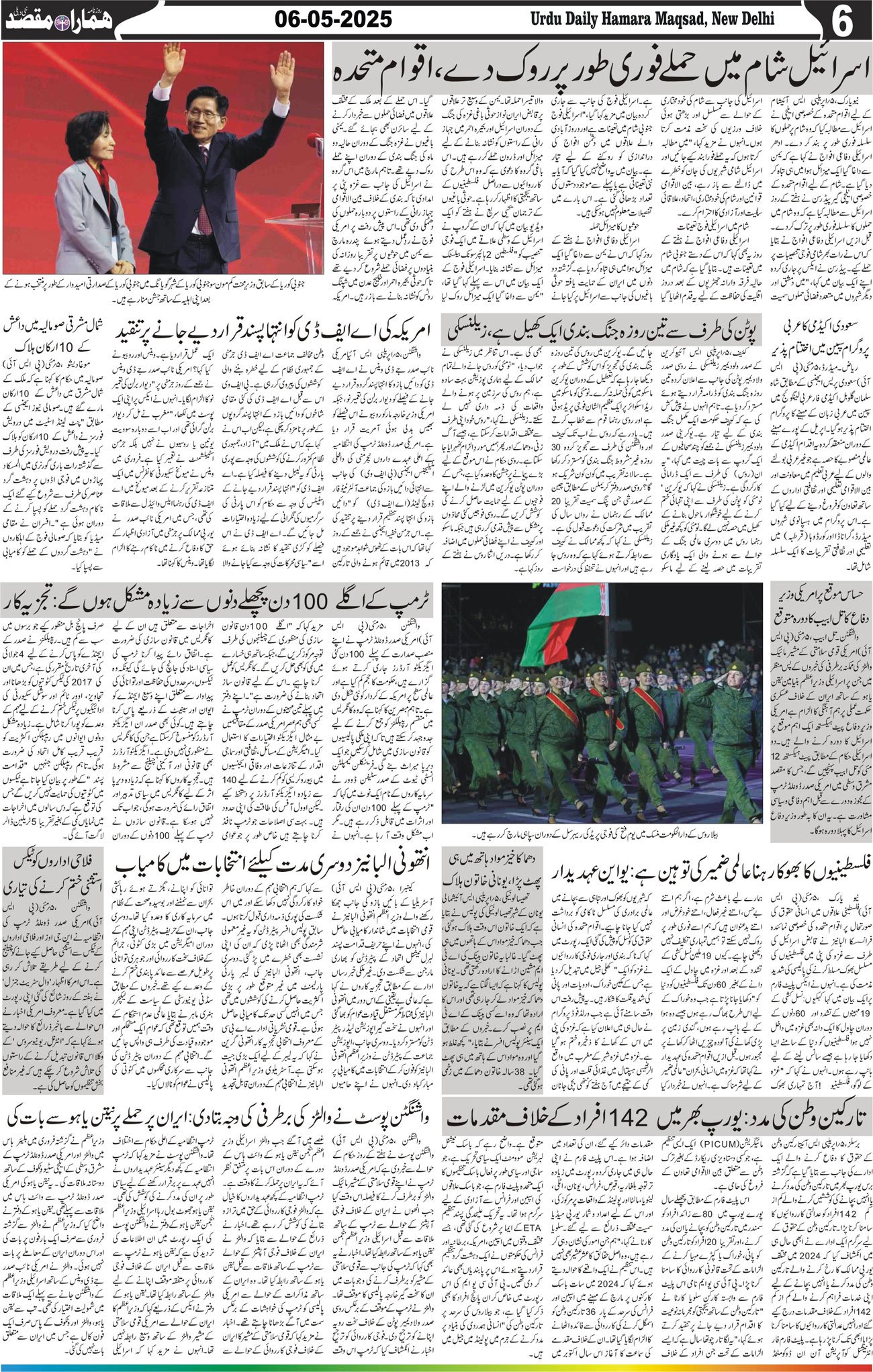 Hamara Maqsad