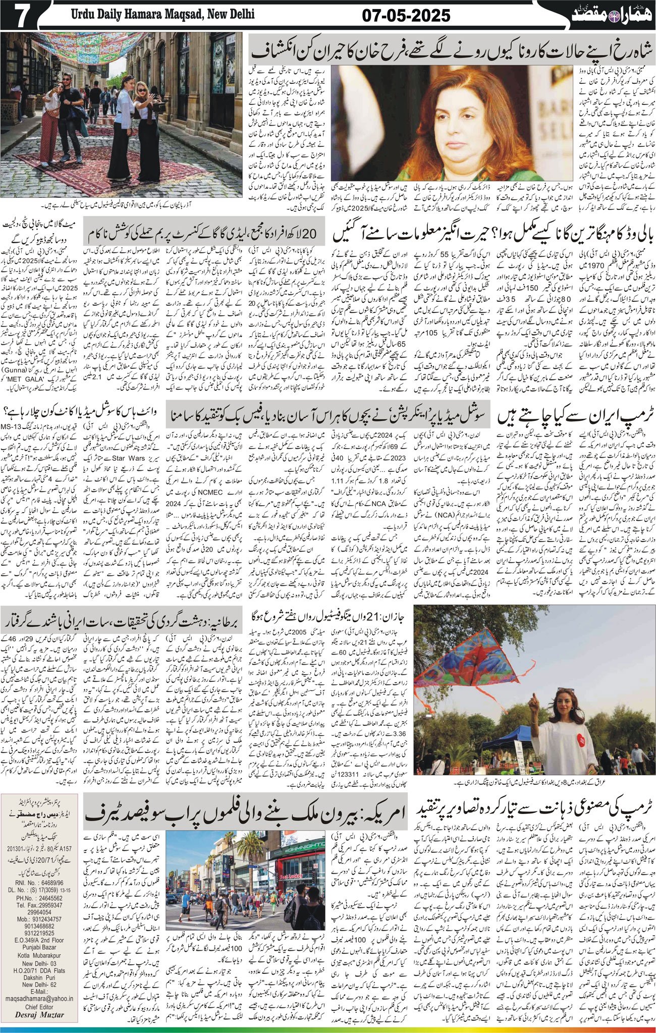 Hamara Maqsad