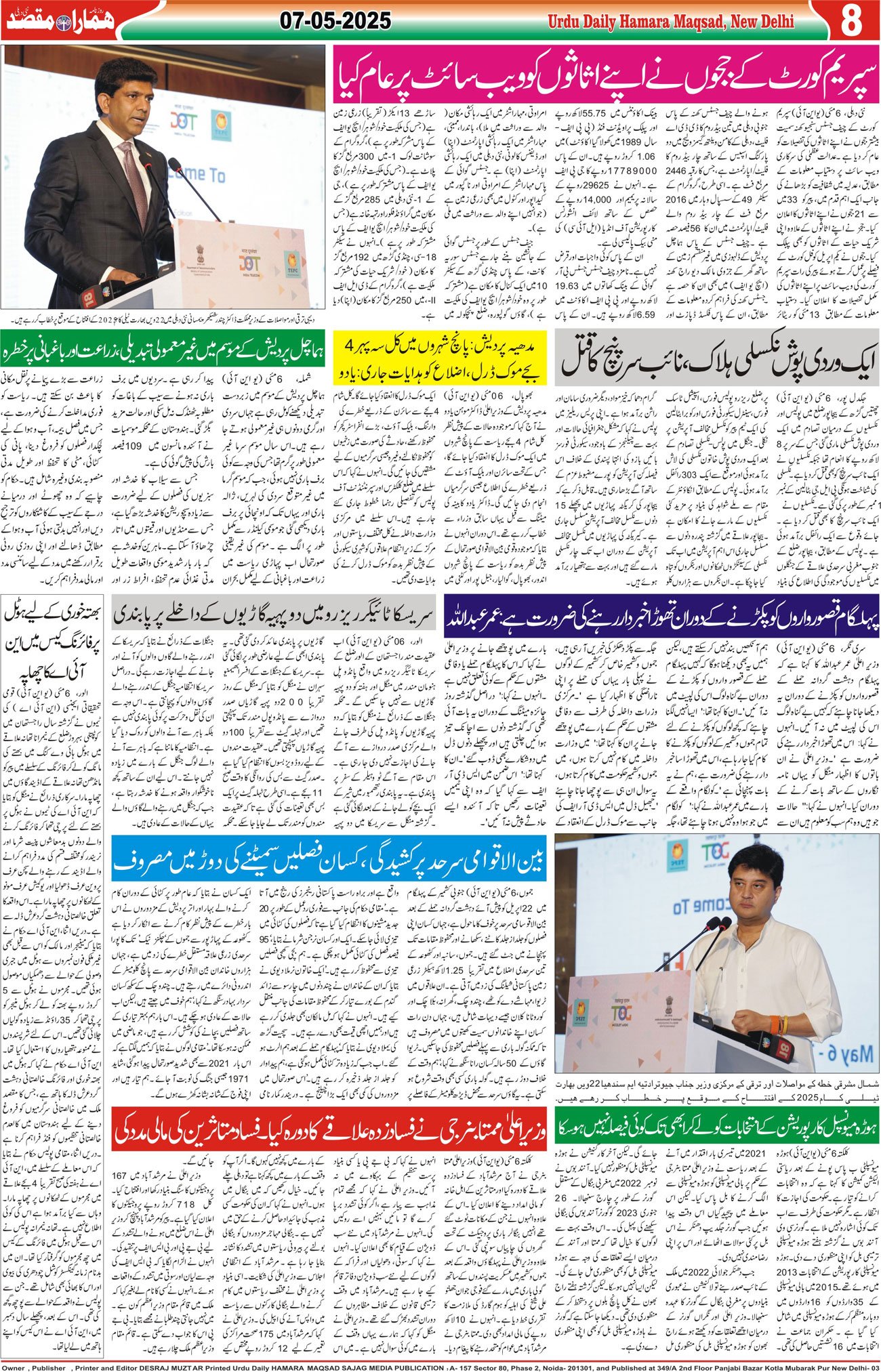 Hamara Maqsad