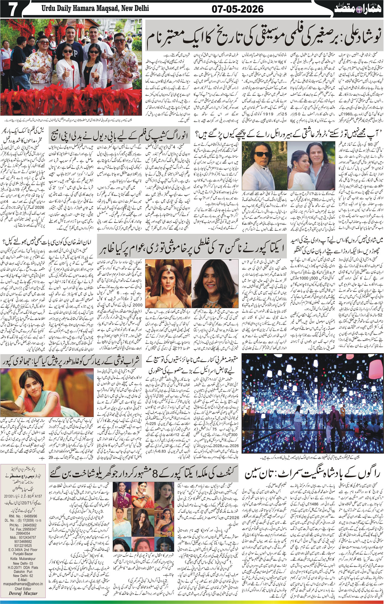 Hamara Maqsad