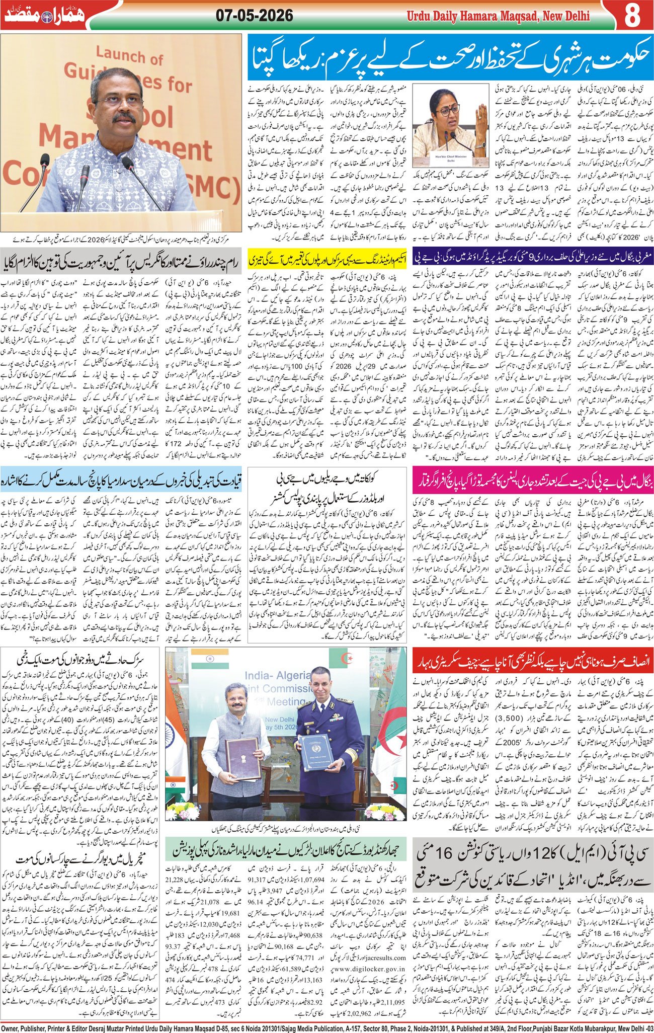 Hamara Maqsad